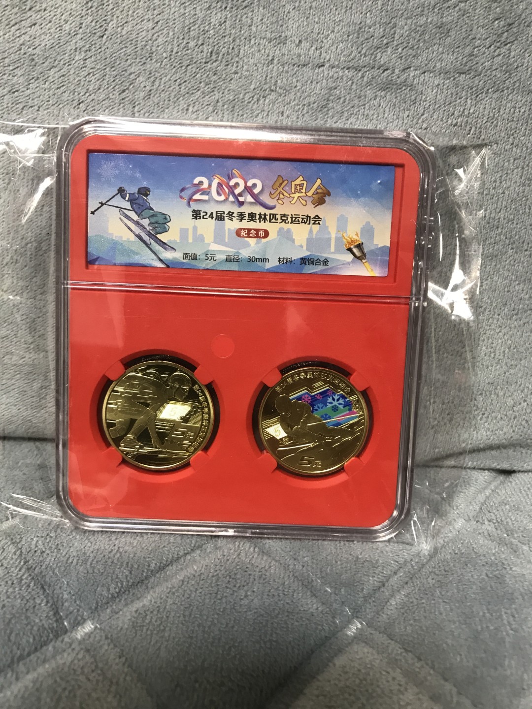 缤纷开心拍441期，全场包邮 冬奥会礼盒一个，含两枚纪念币