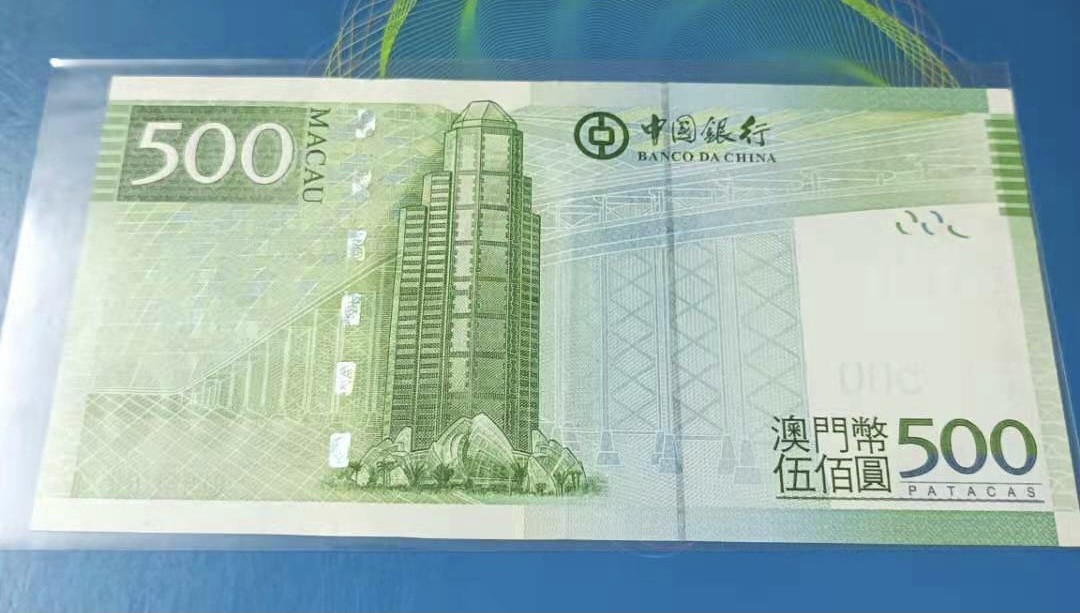 Chase Auction（得物拍卖）第3期 - - 中外纸币、硬币、银币联拍 澳门中银2013年500澳币首发AA冠号AA655108全新UNC有压痕，全程无47尾8靓号一枚，如图发货！