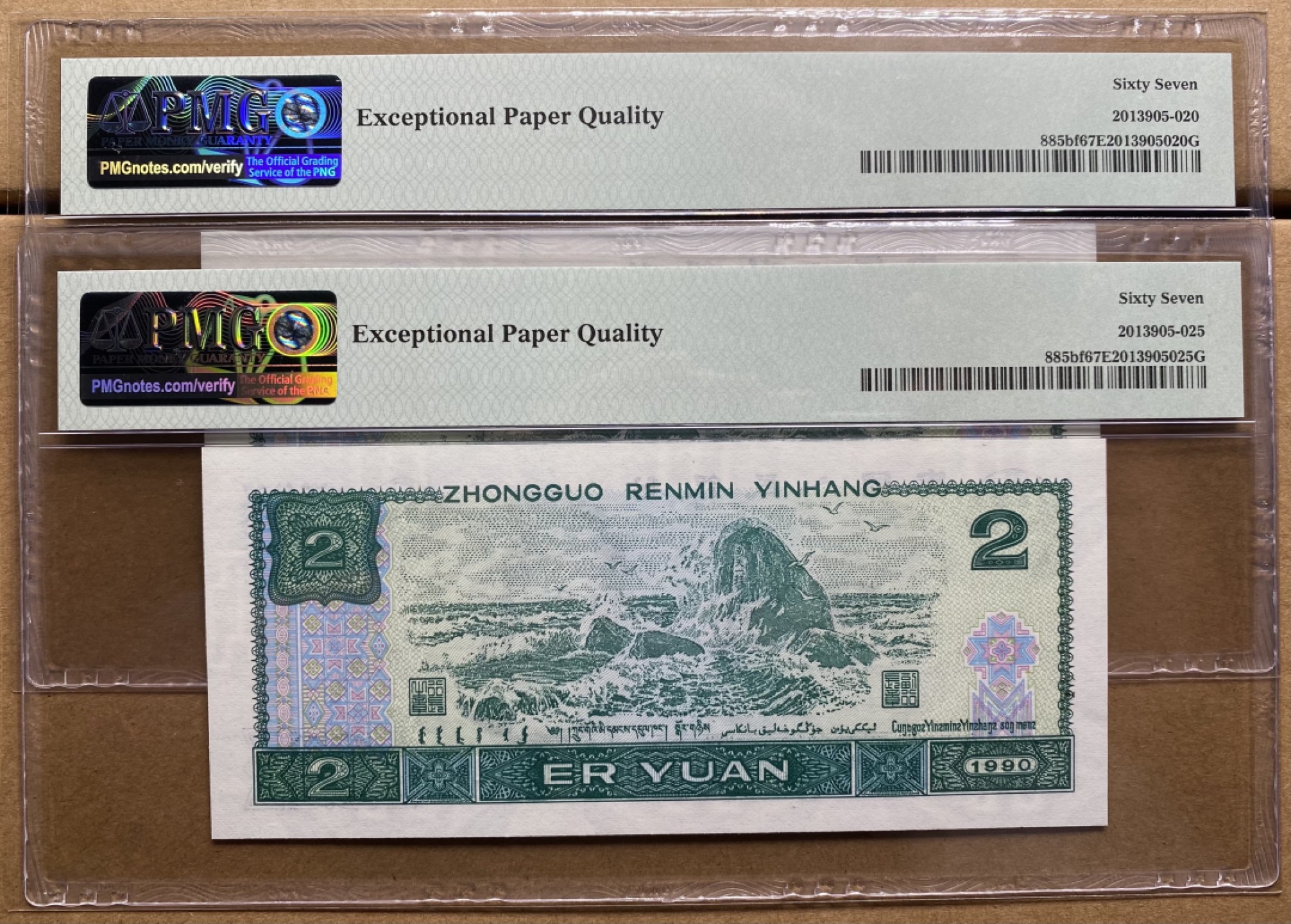 大黄蜂拍卖第50期 902绿幽灵小尾巴版本HR09092722，728，67分2张