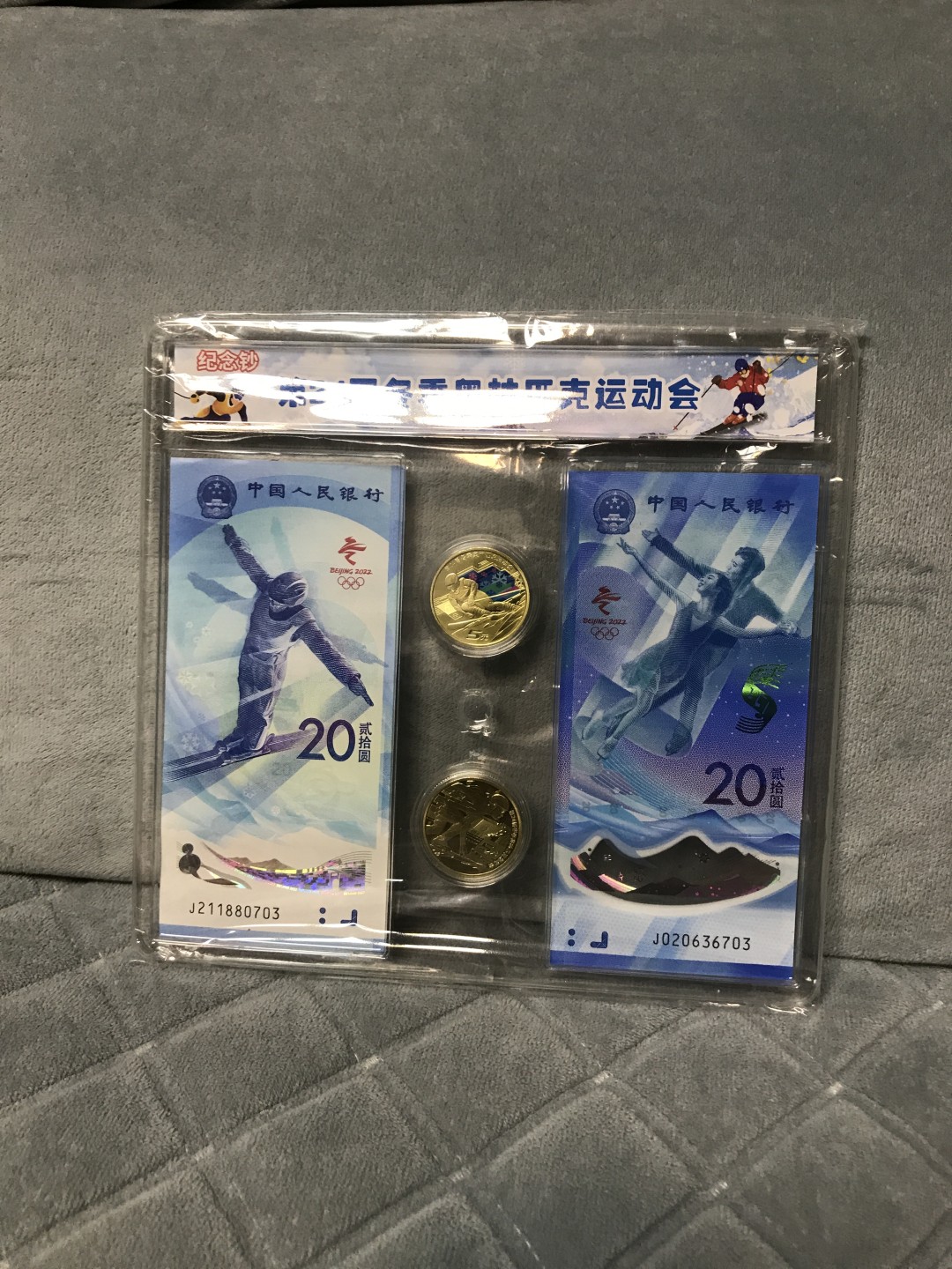 缤纷开心拍456期 冬奥会礼盒套装，含两币两钞如图，尾三同