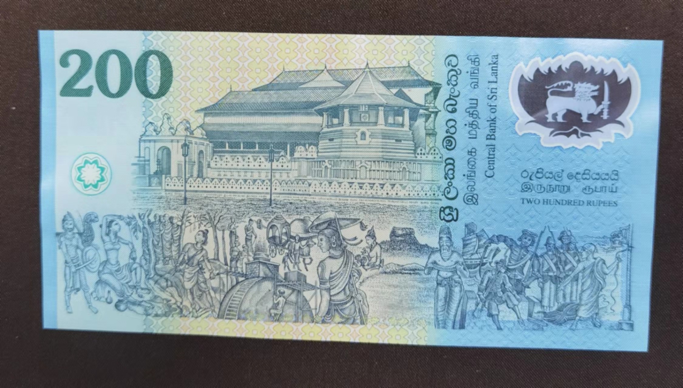 北京马甸外币专卖微拍第七十期，外国纸币专场，陆续上新欢迎关注 斯里兰卡塑料钞全新
