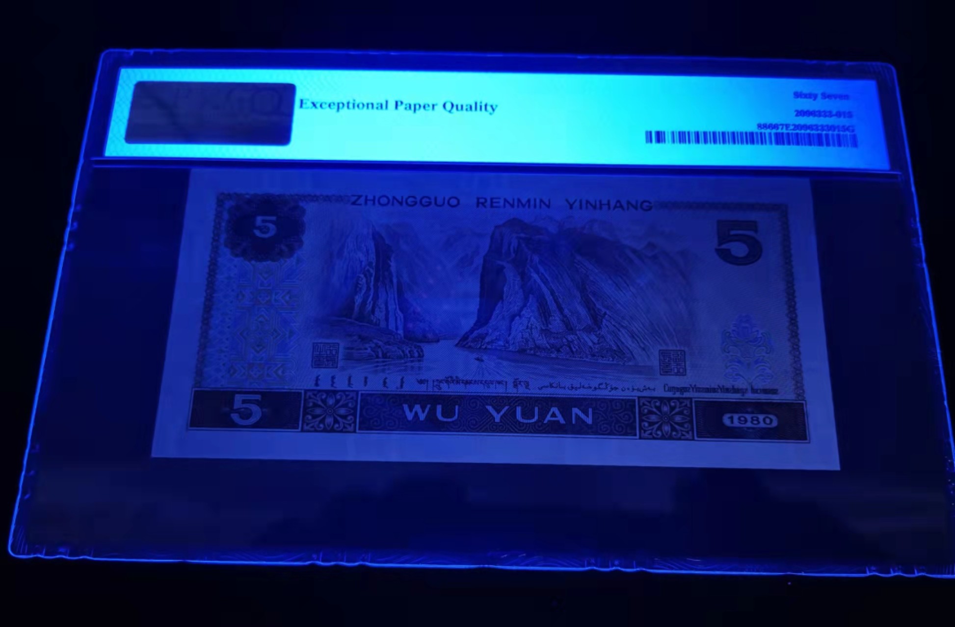 【华誉王者】1931期拍卖 805红光蓝鹤PMG67分龙头尾豹888，全号：SO88860888倒置人3号码，冠号也是属于倒置冠最有亮点的是PMG串码无47豹子333，呈显的尤为完美，全网特稀少稀缺精品，目前全网唯一。