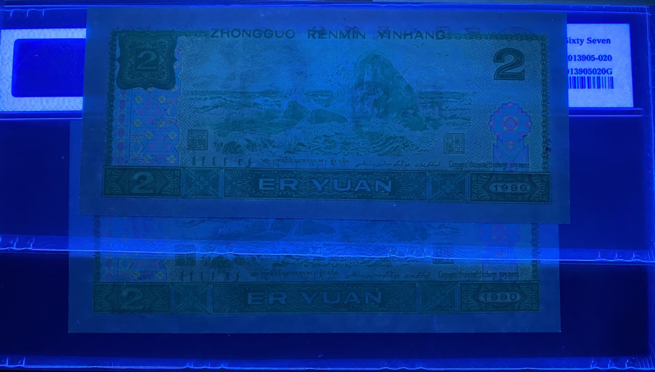 大黄蜂拍卖第50期 902绿幽灵小尾巴版本HR09092722，728，67分2张