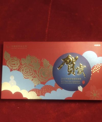 福3纪念银币带证书 - 福3纪念银币带证书