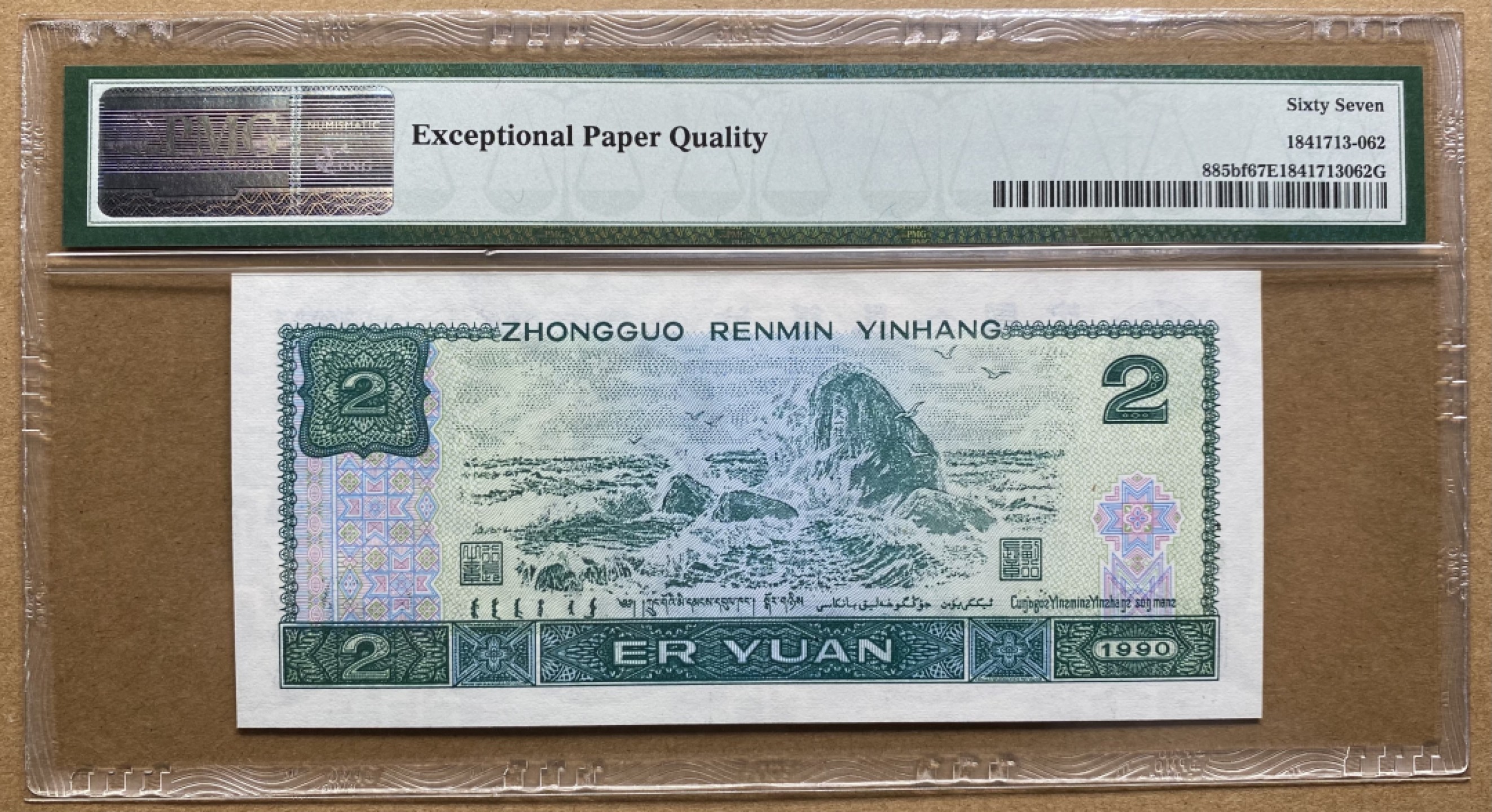 大黄蜂拍卖第50期 902绿幽灵FW01210965，67分