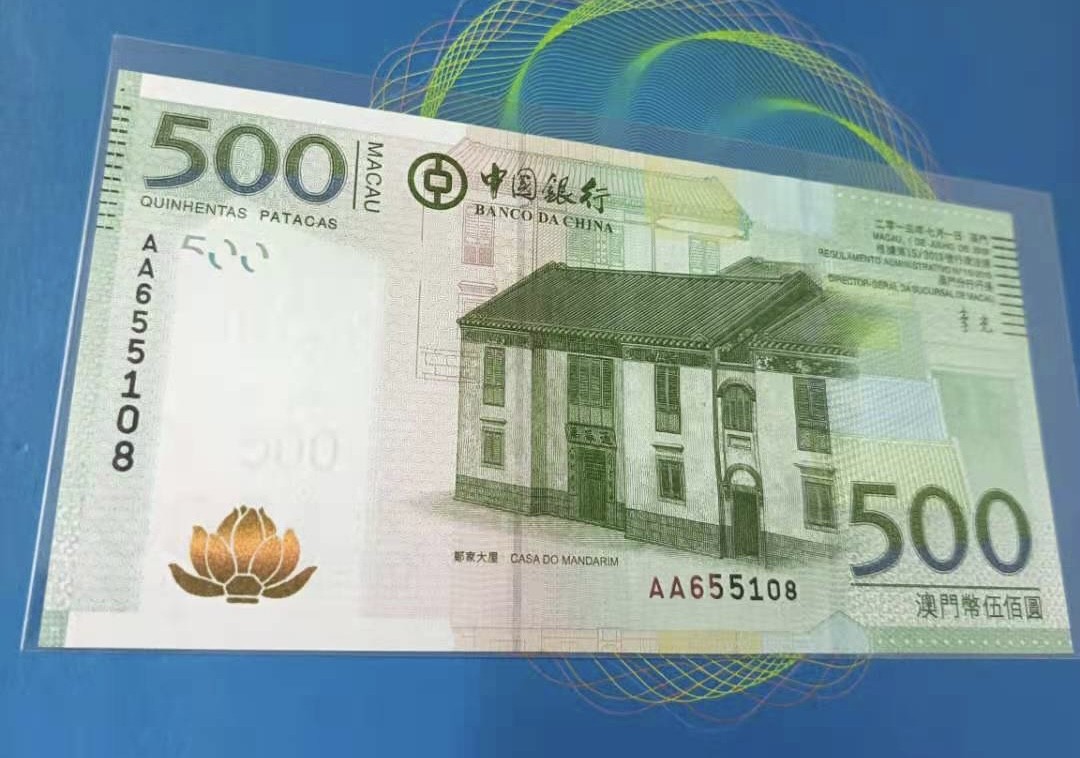 Chase Auction（得物拍卖）第3期 - - 中外纸币、硬币、银币联拍 澳门中银2013年500澳币首发AA冠号AA655108全新UNC有压痕，全程无47尾8靓号一枚，如图发货！