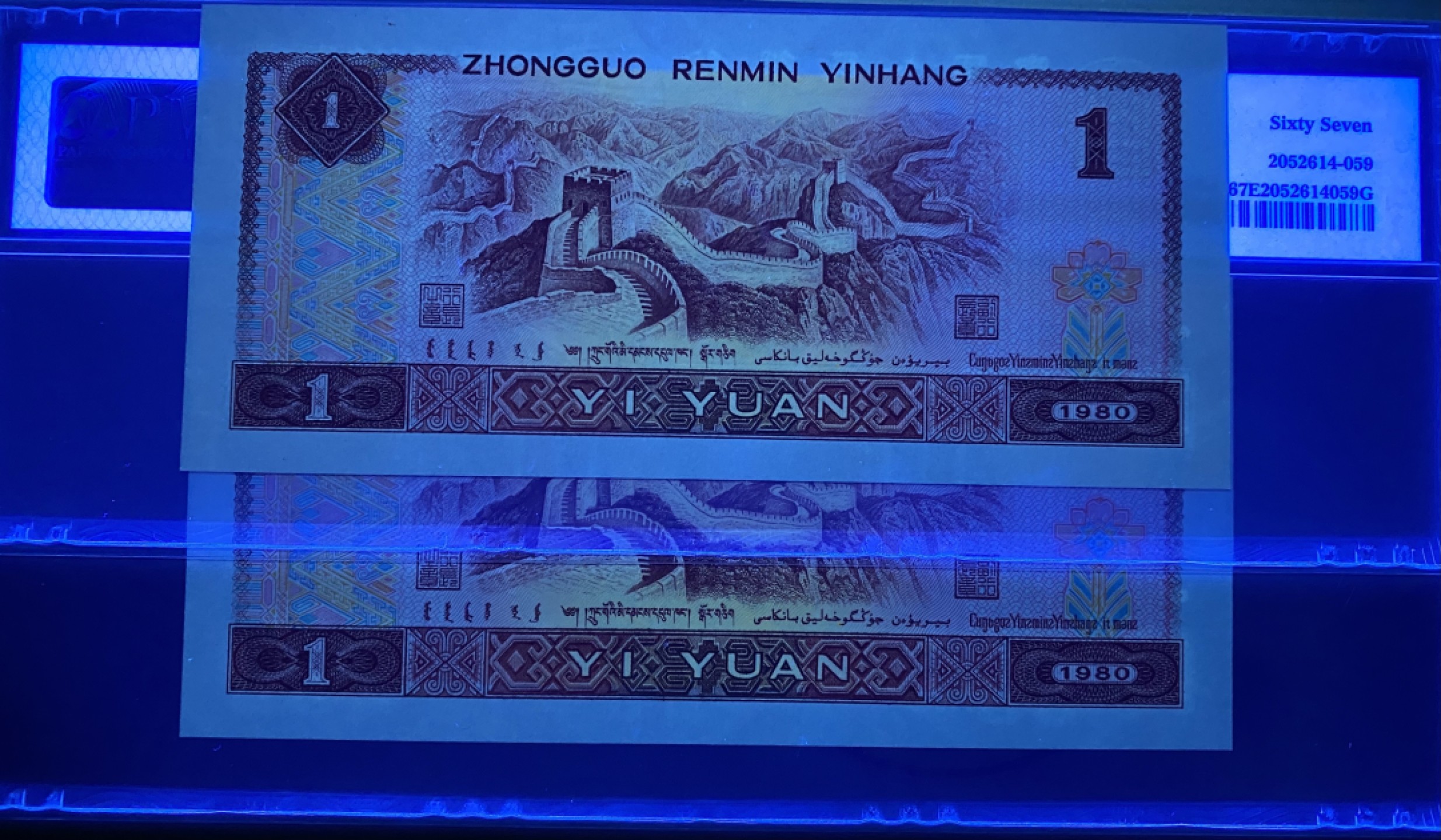 大黄蜂拍卖第50期 801红金龙TA68912175，176，67分2张