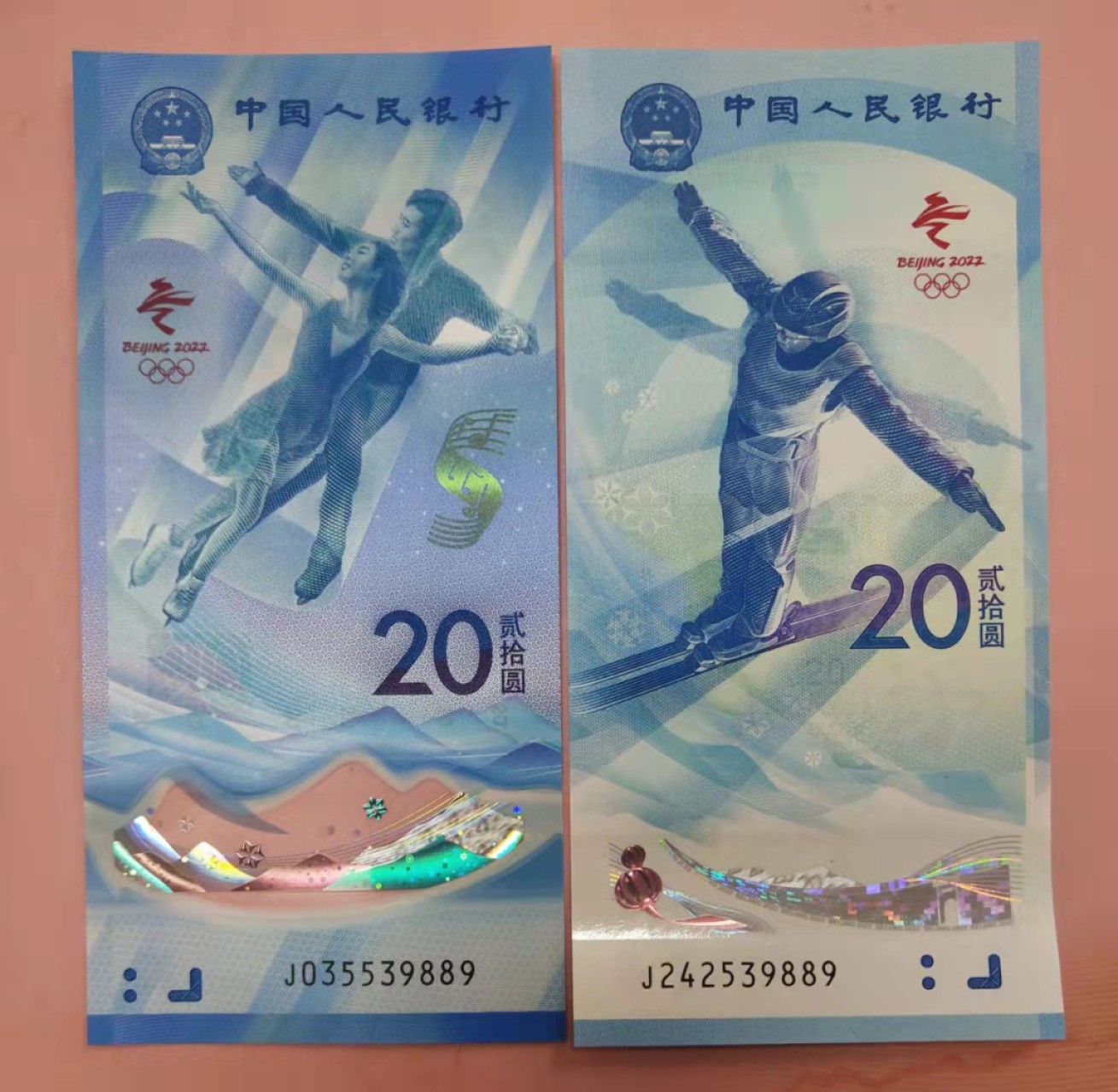 集币轩-靓号专场（全同号，顺子号，小号，雷达号，狮子号，豹子号等） 中国冬奥会纪念钞2022年20元一对，尾六同号539889，全新
