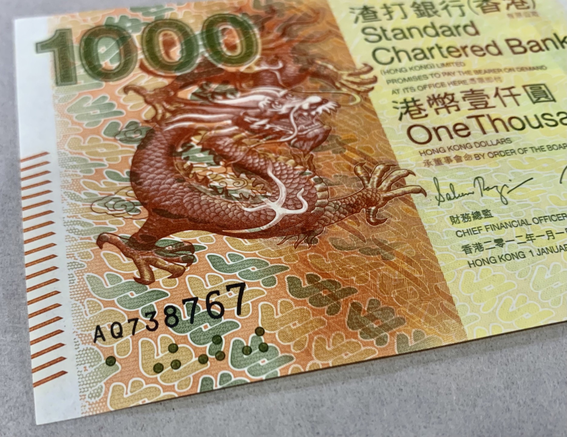 【圣域骑士收藏团】马来西亚60钞 第四期 【陆续增加拍品】（2022004期） 【全程无4】2012年 香港渣打银行1000元 （最高面值）全新UNC 纸币图案以：中国龙与开元通宝的组合