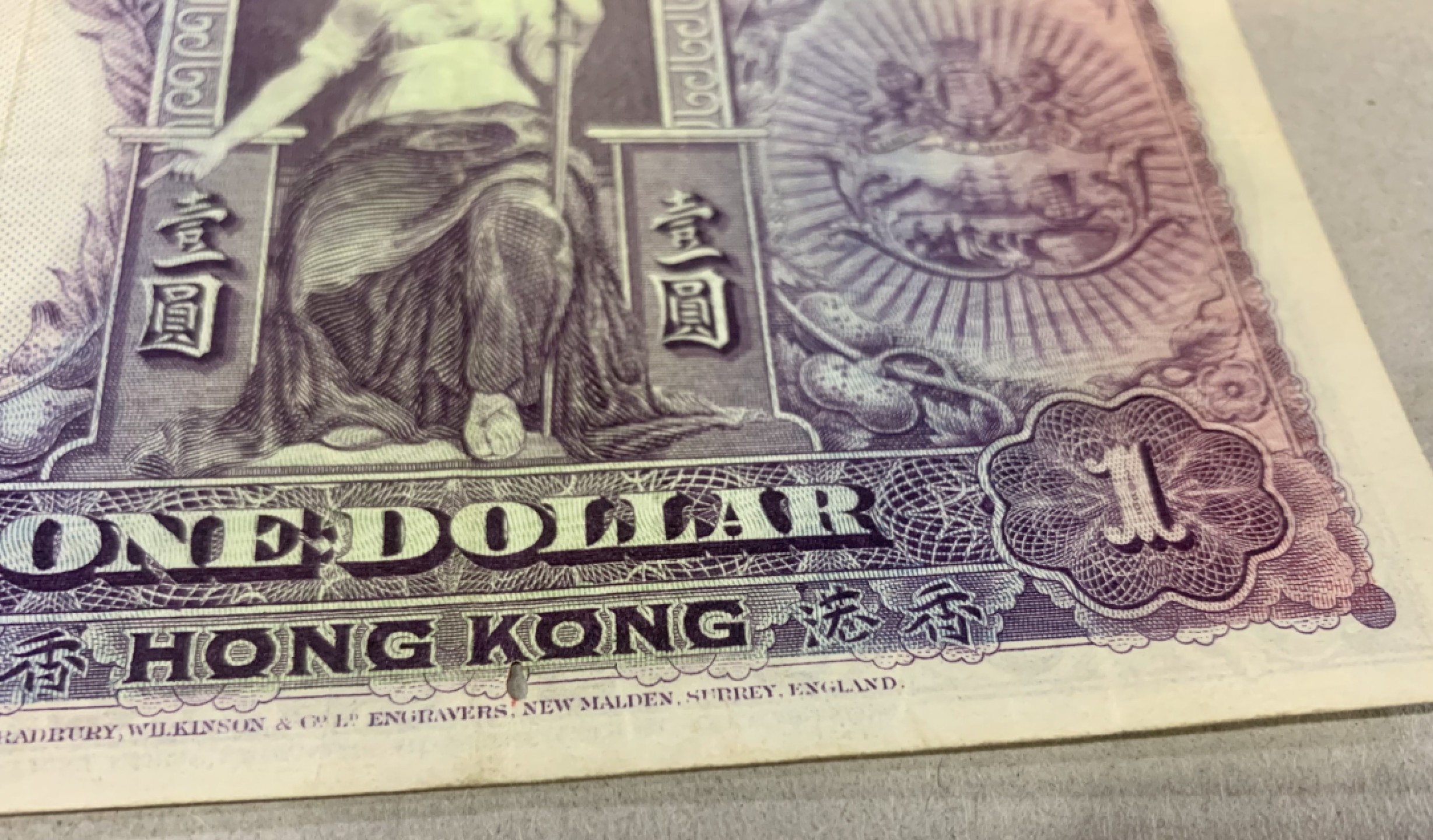 【圣域骑士收藏团】马来西亚60钞 第四期 【陆续增加拍品】（2022004期） 【珍稀品种】 1935年香港汇丰银行 1元 P172c 全程无4/7号码 品相如图 有小洞