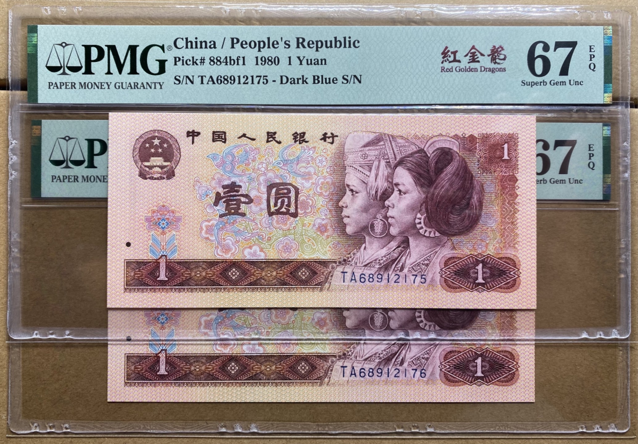 大黄蜂拍卖第50期 801红金龙TA68912175，176，67分2张