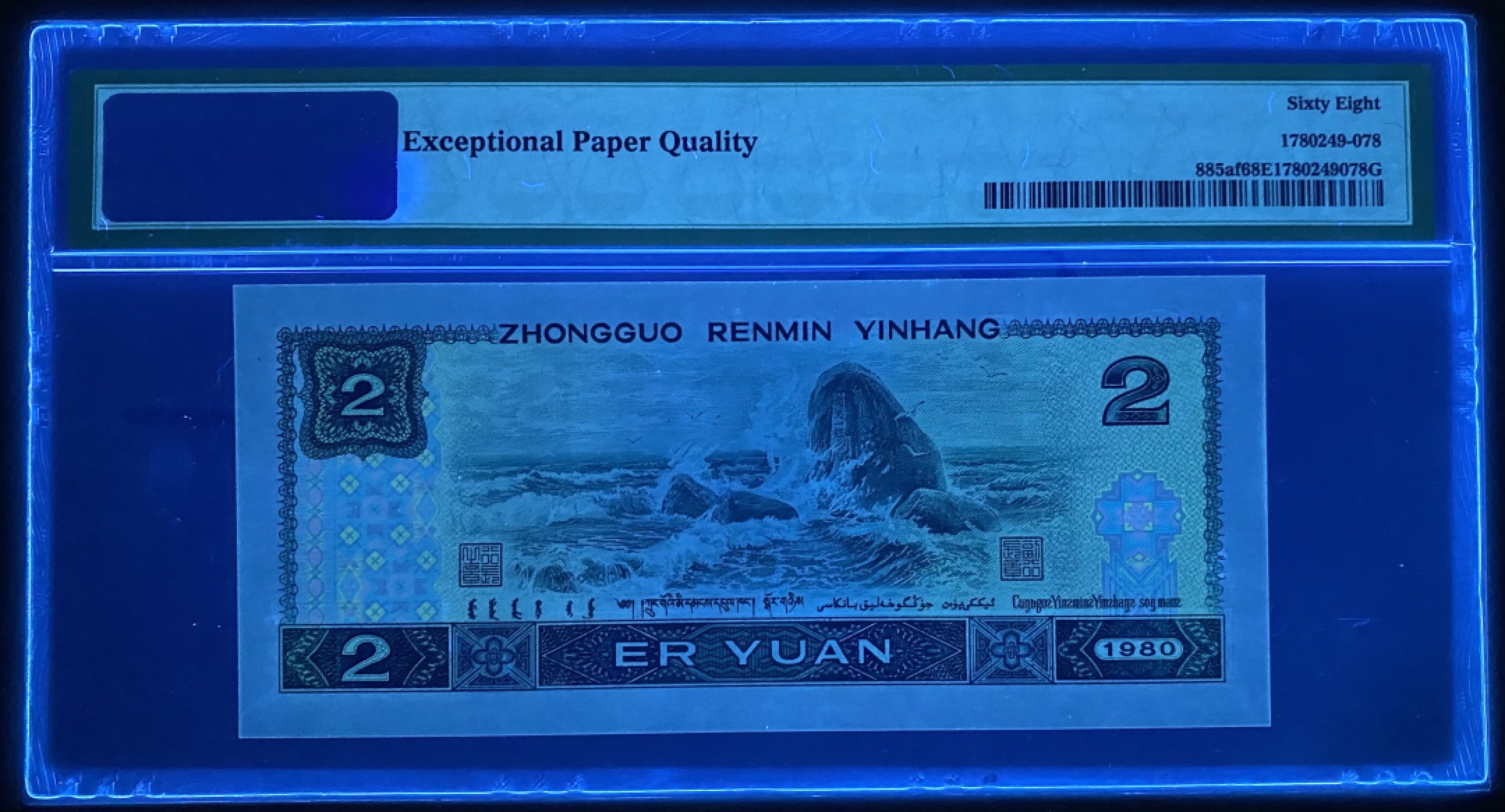 大黄蜂拍卖第50期 802绿钻IS56223878，68分