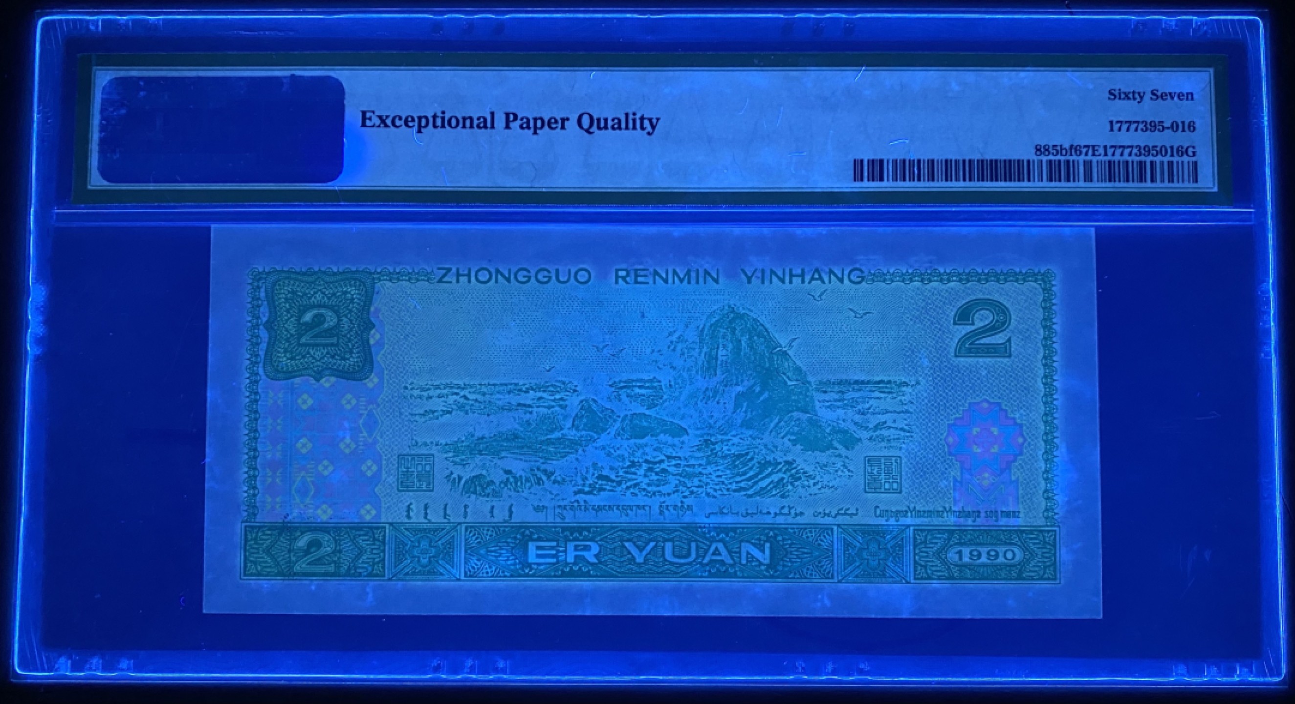 大黄蜂拍卖第50期 902绿幽灵HR95611216，67分