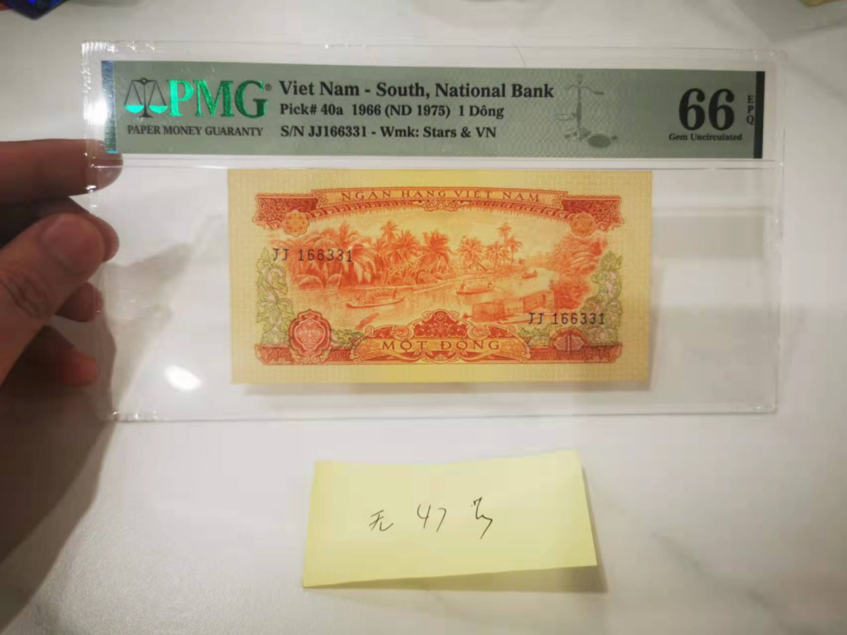 【鲸贝乐淘★叁拍包邮】千字文·第“孤陋寡闻，愚蒙等诮”号拍卖 【中国代印★越南🇻🇳】1966年1盾，pmg66E，高分难得