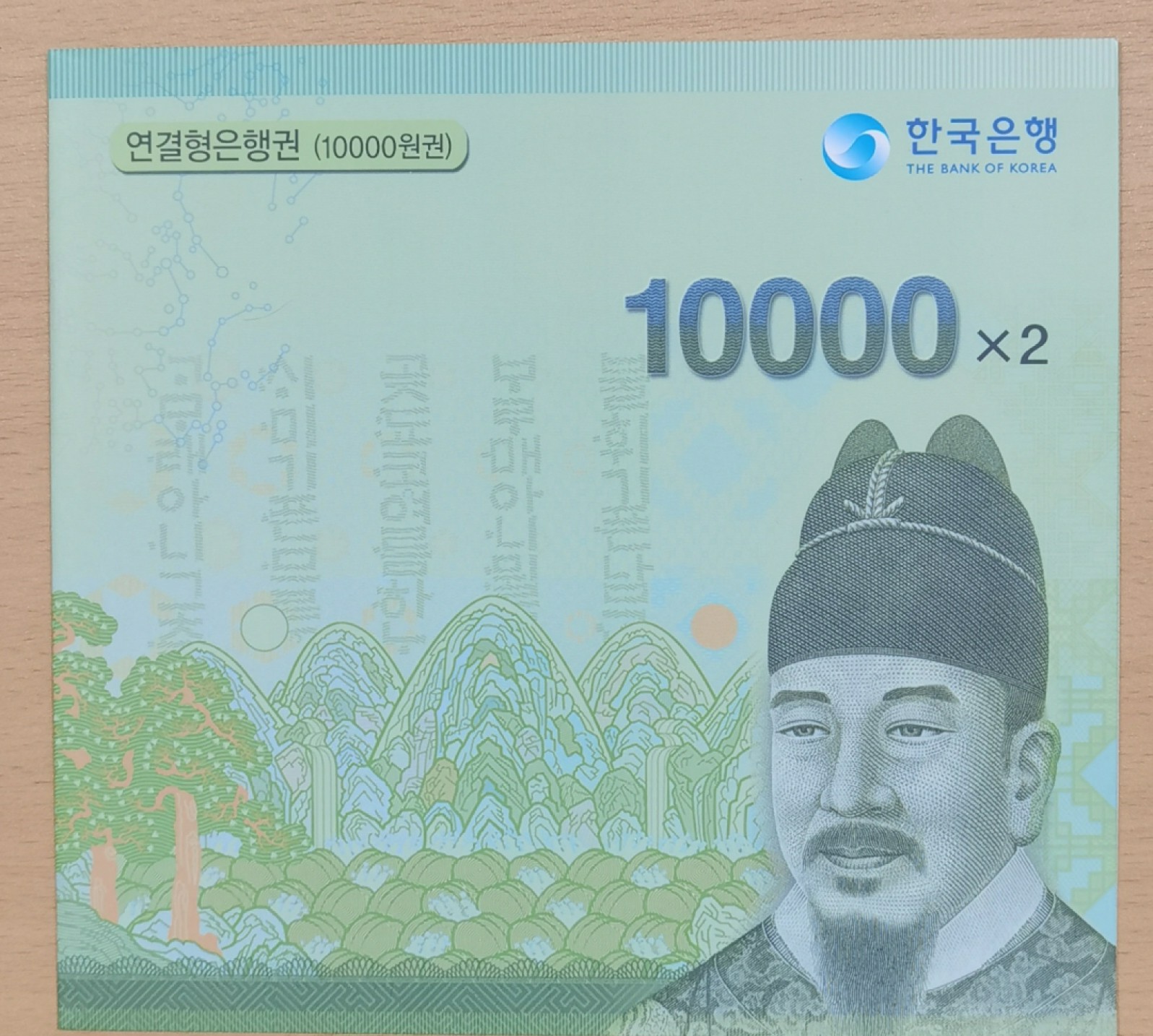 北京马甸外币专卖微拍第七十期，外国纸币专场，陆续上新欢迎关注 非常稀少的首版（AA）韩国10000元双连体原装册