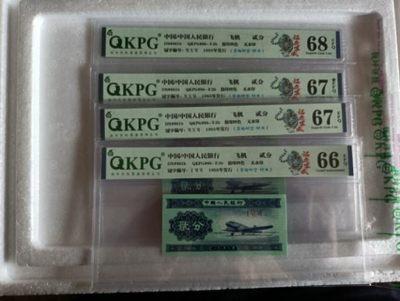 53年壹分、贰分，稀缺品种，穿越时空＋纤丝，黄金满屋，千紫万红，太白金星，移位币，褶皱币，纪念冠等等