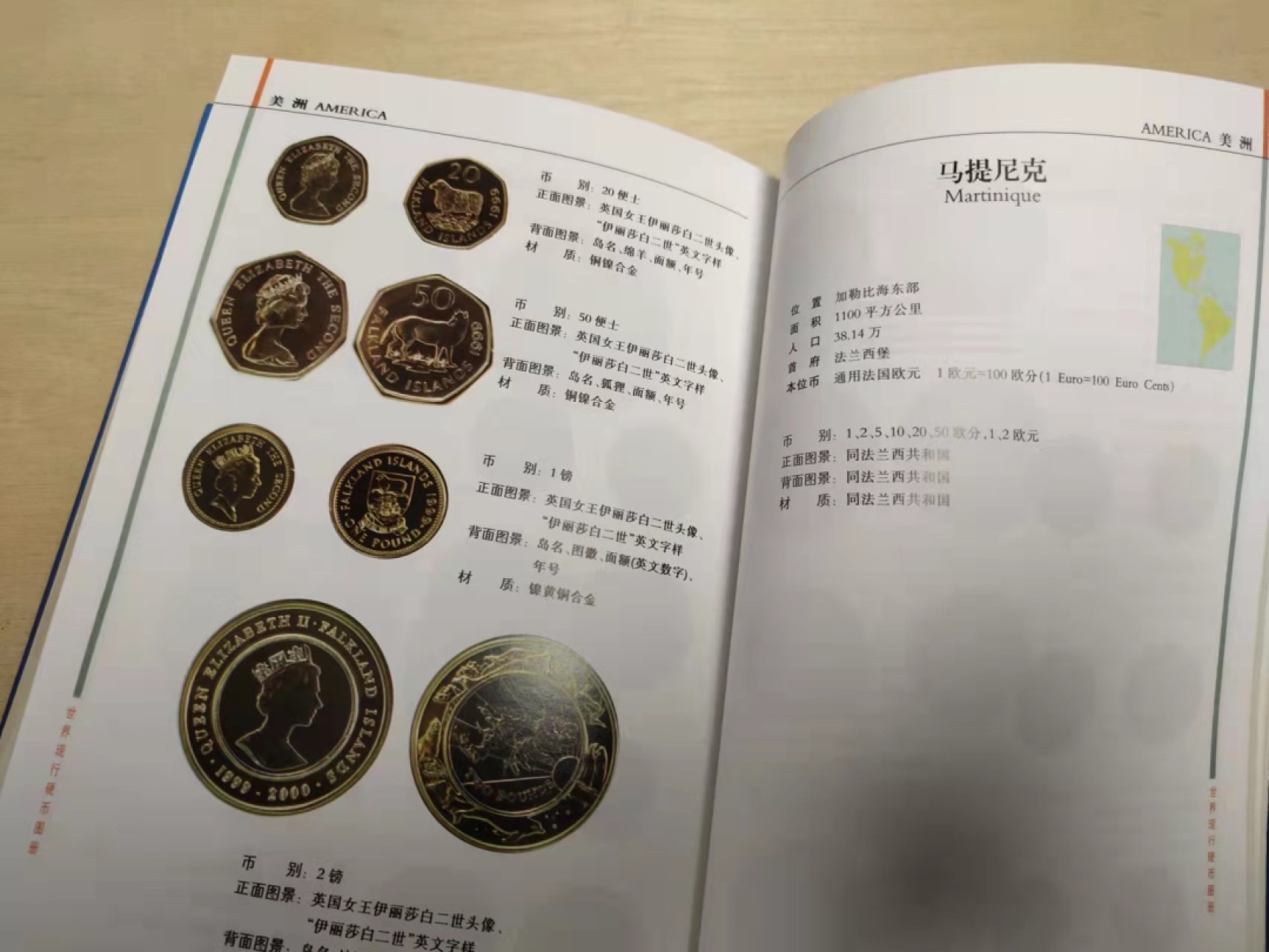 【圣域骑士收藏团】马来西亚60钞 第四期 【陆续增加拍品】（2022004期） 世界现行硬币图册 外交部钱币学会编著 中华书局发行 彩色印刷