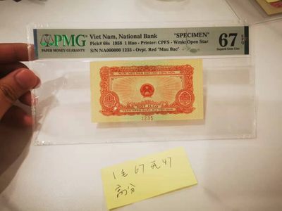 【鲸贝乐淘★叁拍包邮】千字文·第“孤陋寡闻，愚蒙等诮”号拍卖 - 【中国代印★越南🇻🇳★全零票样】1958年越南1毫，全零票样编号1235，PMG67E，高分难得