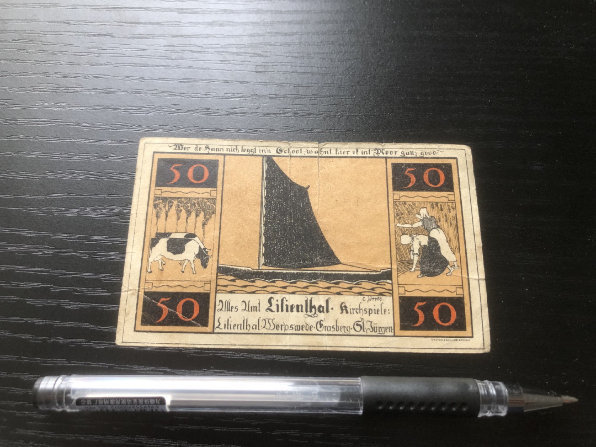 【保诚微拍】第16期 德国一战紧急时期1914-23年纸币【自动拍卖】【全场包邮】【佣金3.99元/件】 【纸币】【德国紧急时期纸币#11】1921年50芬尼 有编号