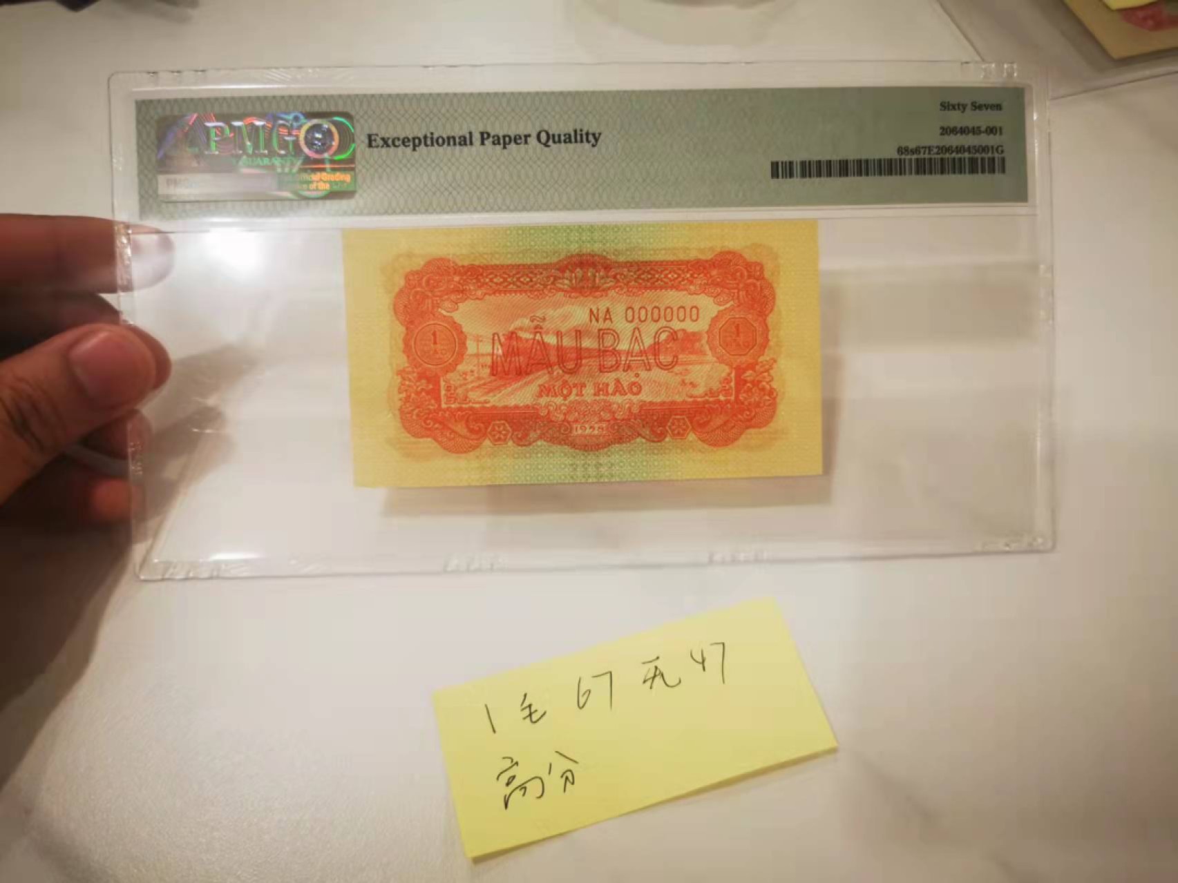 【鲸贝乐淘★叁拍包邮】千字文·第“孤陋寡闻，愚蒙等诮”号拍卖 【中国代印★越南🇻🇳★全零票样】1958年越南1毫，全零票样编号1235，PMG67E，高分难得