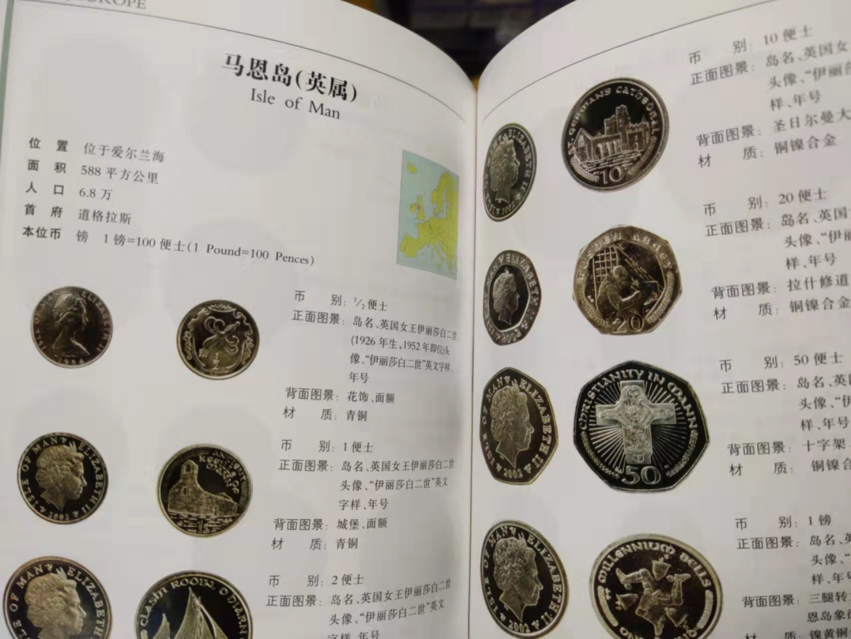 【圣域骑士收藏团】马来西亚60钞 第四期 【陆续增加拍品】（2022004期） 世界现行硬币图册 外交部钱币学会编著 中华书局发行 彩色印刷