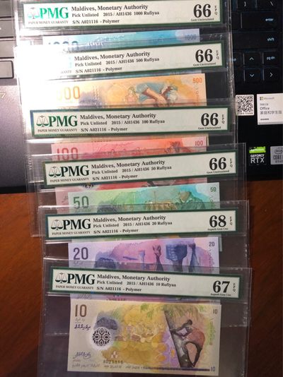 🔥🐯甜小邱世界纸币收藏《第20期拍品🐯更新完毕》🐯🔥 精品场 大量靓号高分 - PMG66/67/68 马尔代夫 全同号20-1000拉菲亚 靓号 全程无3457