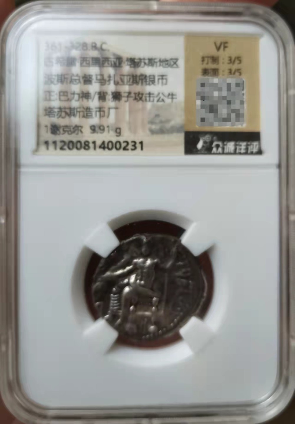 瓶子🏺第28期拍卖会 古希腊公元前350年西里西亚狮子咬牛银币（稀少品种）