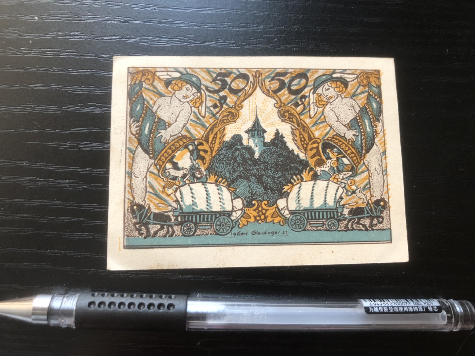 【保诚微拍】第16期 德国一战紧急时期1914-23年纸币【自动拍卖】【全场包邮】【佣金3.99元/件】 【纸币】【德国紧急时期纸币】#65