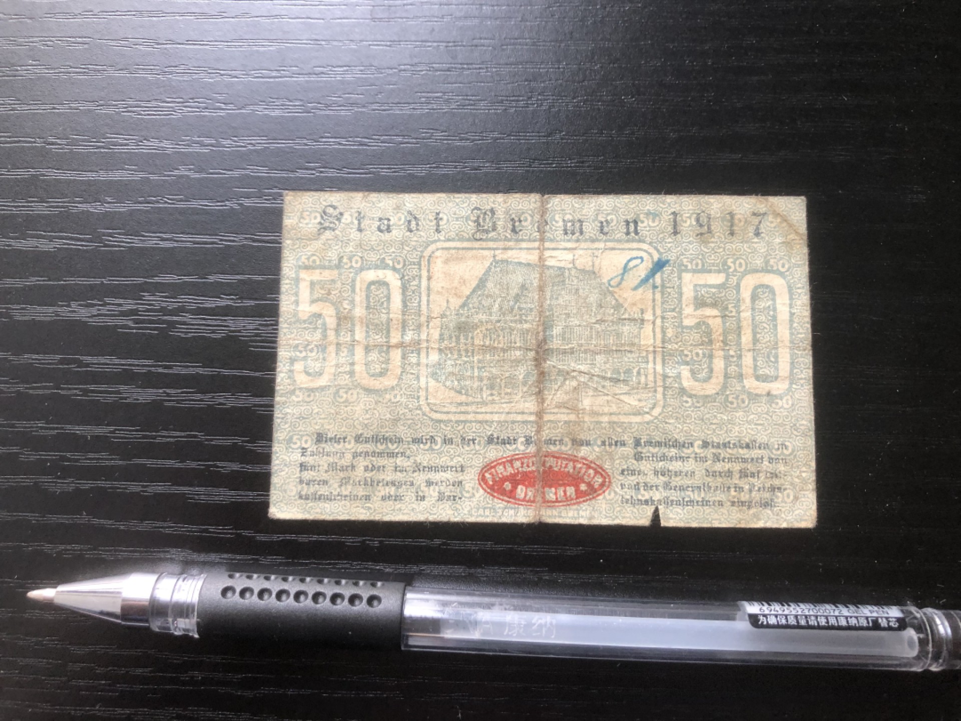 【保诚微拍】第16期 德国一战紧急时期1914-23年纸币【自动拍卖】【全场包邮】【佣金3.99元/件】 【纸币】【德国紧急时期纸币】#36 德国 1917年50芬尼  有编号 旧 