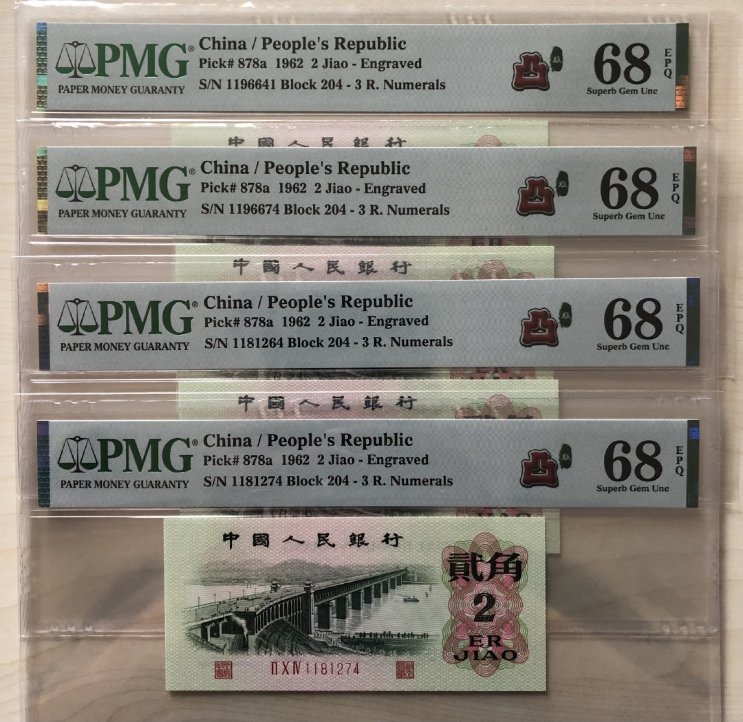 小骏钱币 4张三版八珍凸版大桥，204荧光版，PMG68高分