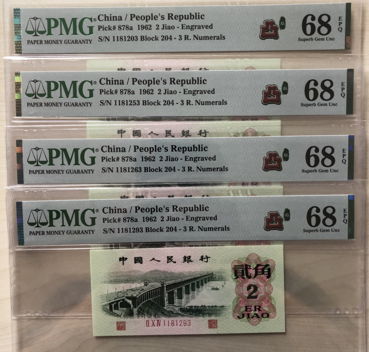 小骏钱币 4张三版八珍凸版大桥，204荧光版，PMG68分无47
