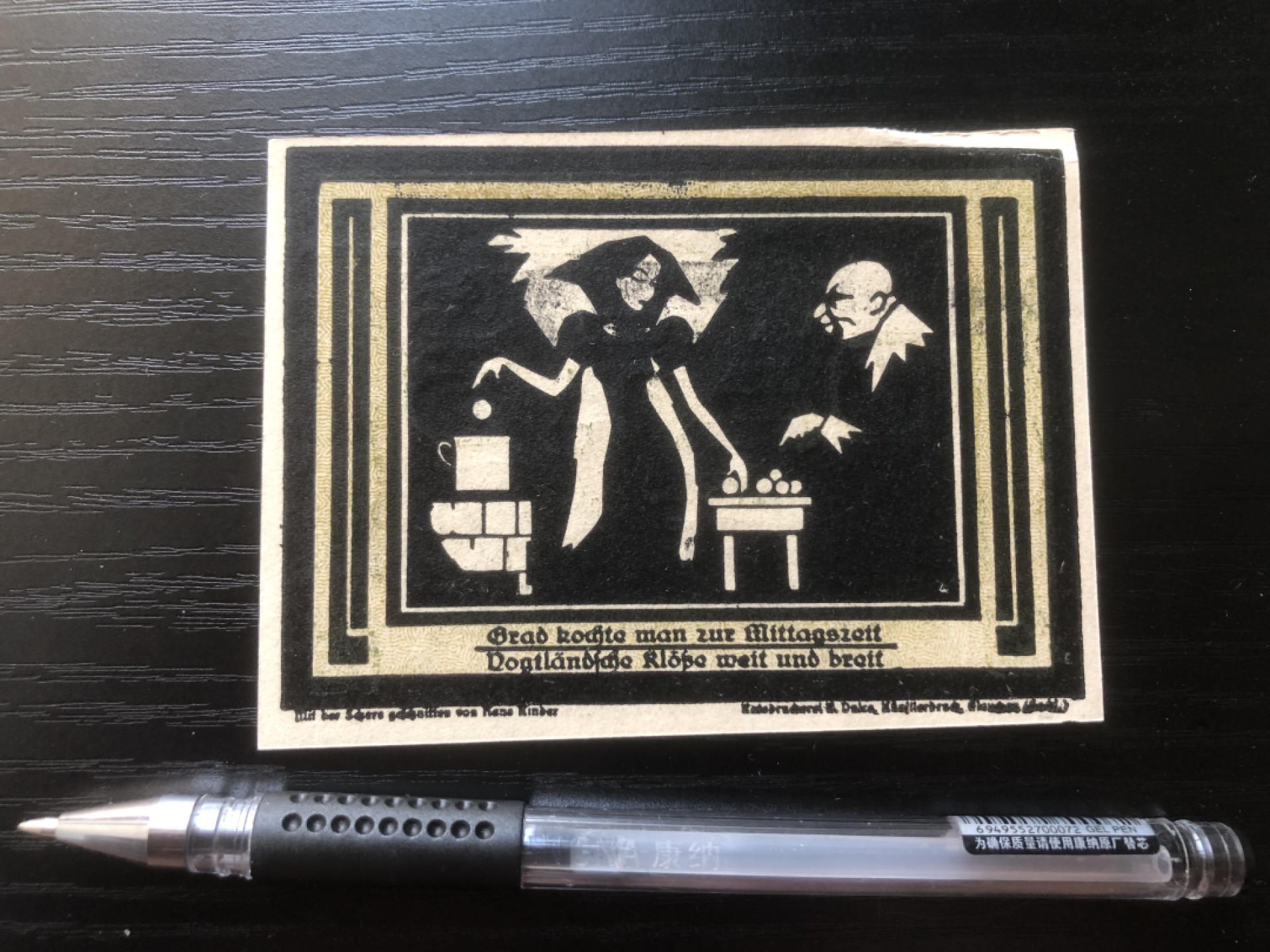 【保诚微拍】第16期 德国一战紧急时期1914-23年纸币【自动拍卖】【全场包邮】【佣金3.99元/件】 【纸币】【德国紧急时期纸币】#98  魔术师 75芬尼 厚纸 有编号 