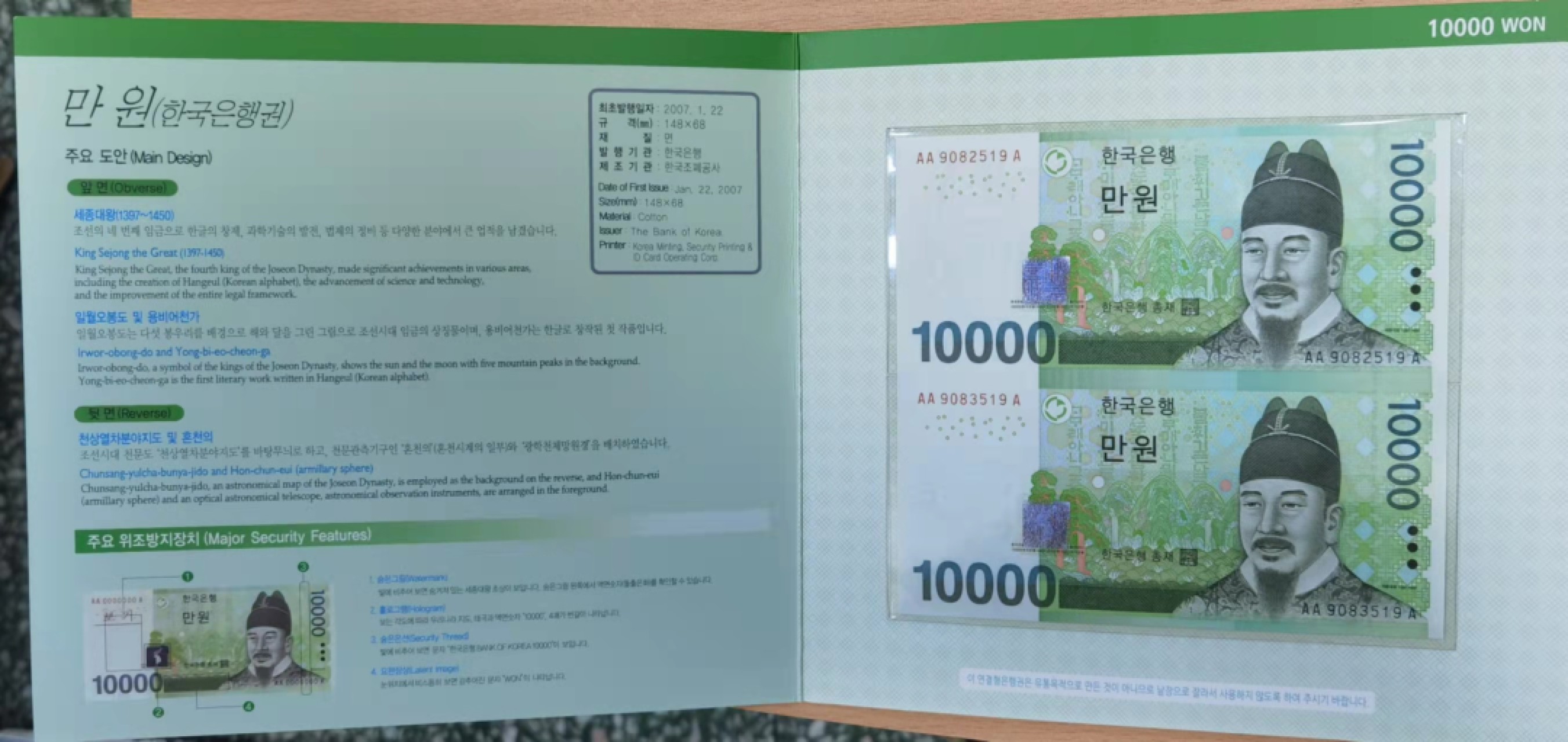 北京马甸外币专卖微拍第七十期，外国纸币专场，陆续上新欢迎关注 非常稀少的首版（AA）韩国10000元双连体原装册