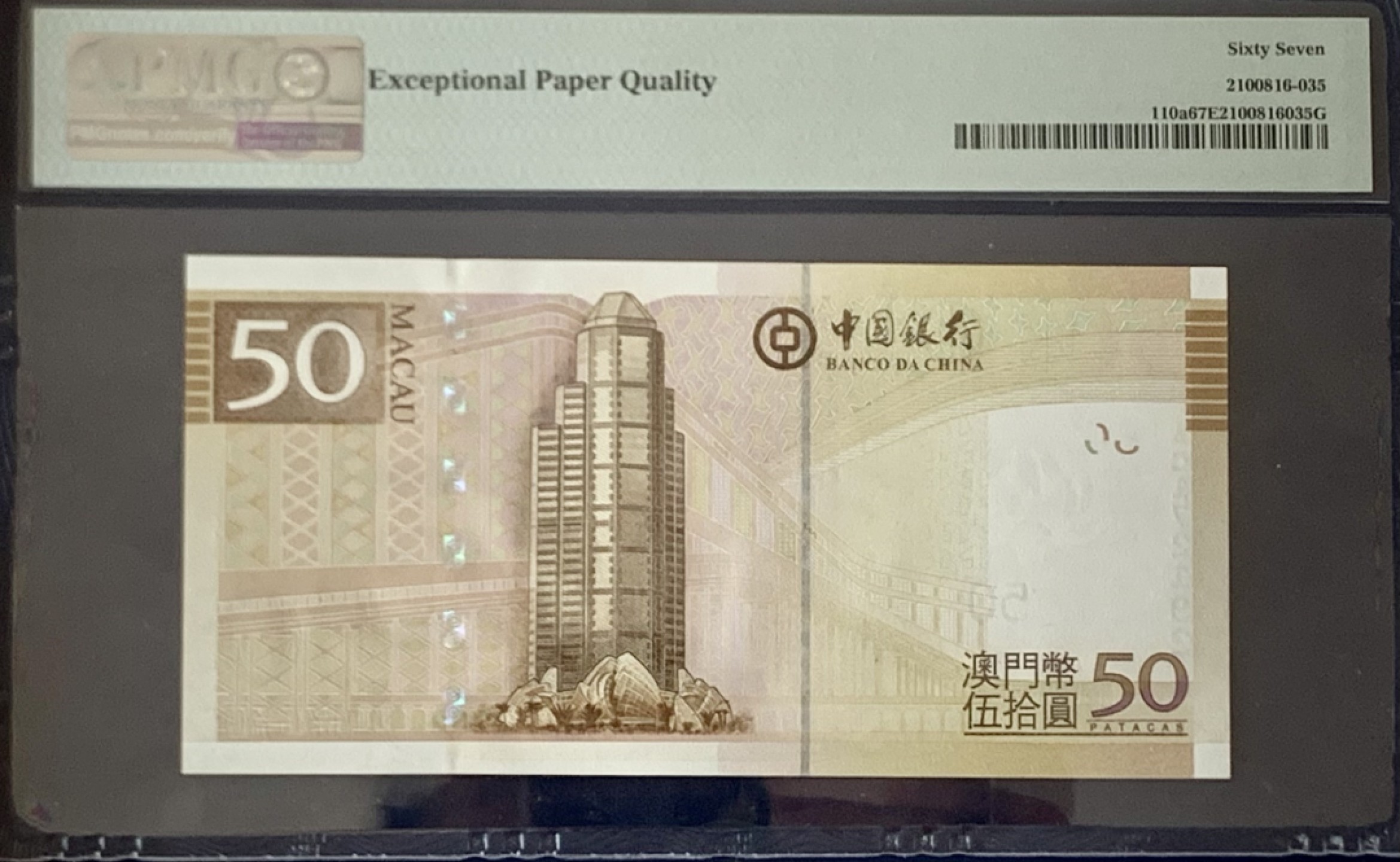 【圣域骑士收藏团】马来西亚60钞 第四期 【陆续增加拍品】（2022004期） 【奥运年份】2008年澳门🇲🇴中国银行 50元 PMG67分 P110a