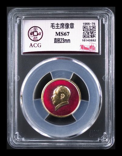 周六放漏专场 - 爱藏评级毛主席像章