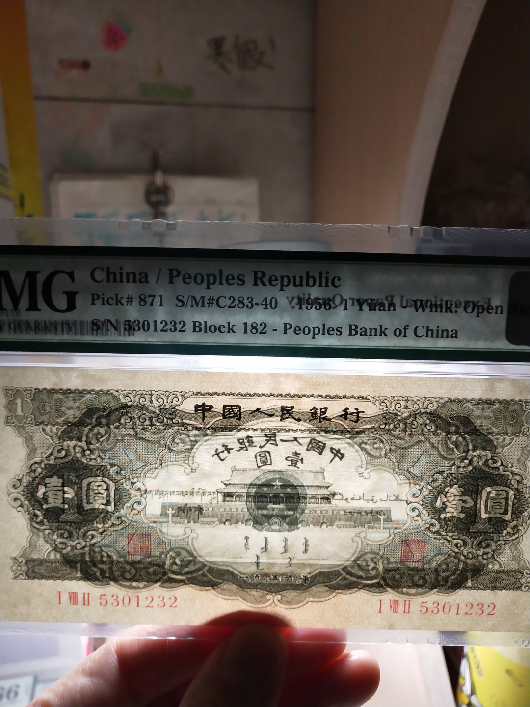 【华誉王者】1934期拍卖 黑一元无47尾ABA原汁原味足尺 PMG66E 182-5301232