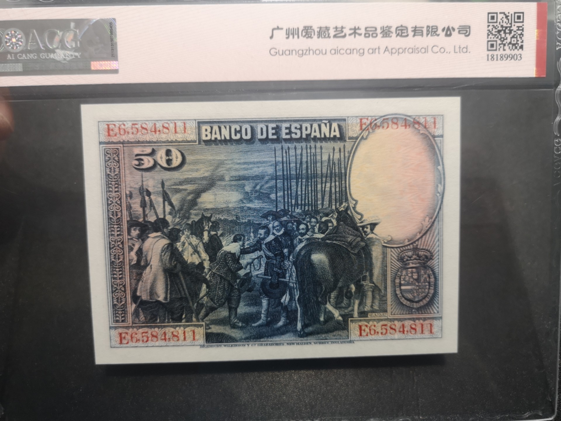 《外钞收藏家》第一百七十期拍卖（本期59件） 1928年西班牙50比塞塔 爱藏67