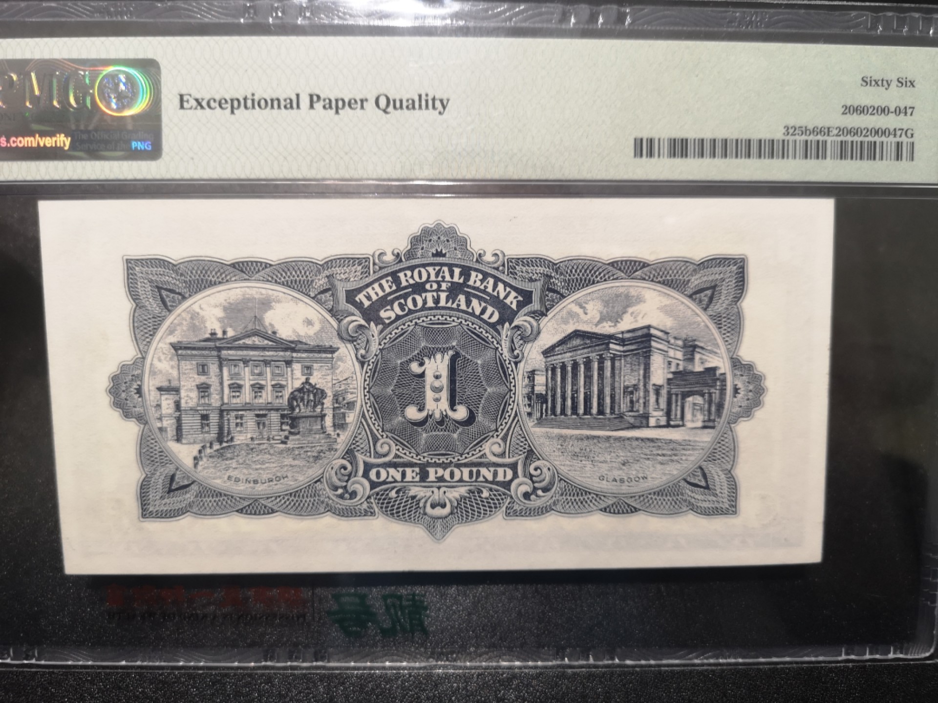 《外钞收藏家》第一百七十期拍卖（本期59件） 1966年苏格兰1镑 PMG66 无47豹子号9999