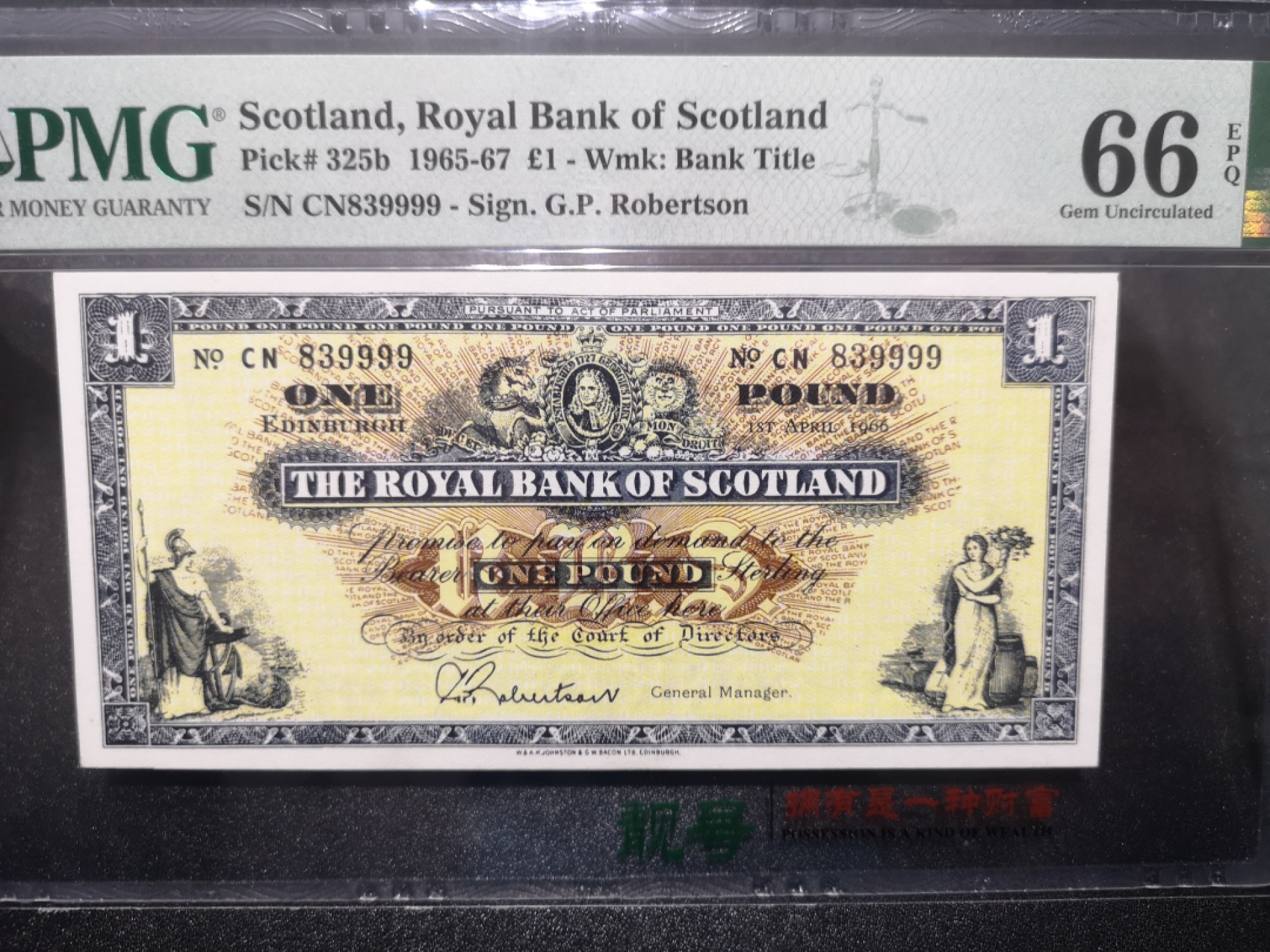 《外钞收藏家》第一百七十期拍卖（本期59件） 1966年苏格兰1镑 PMG66 无47豹子号9999