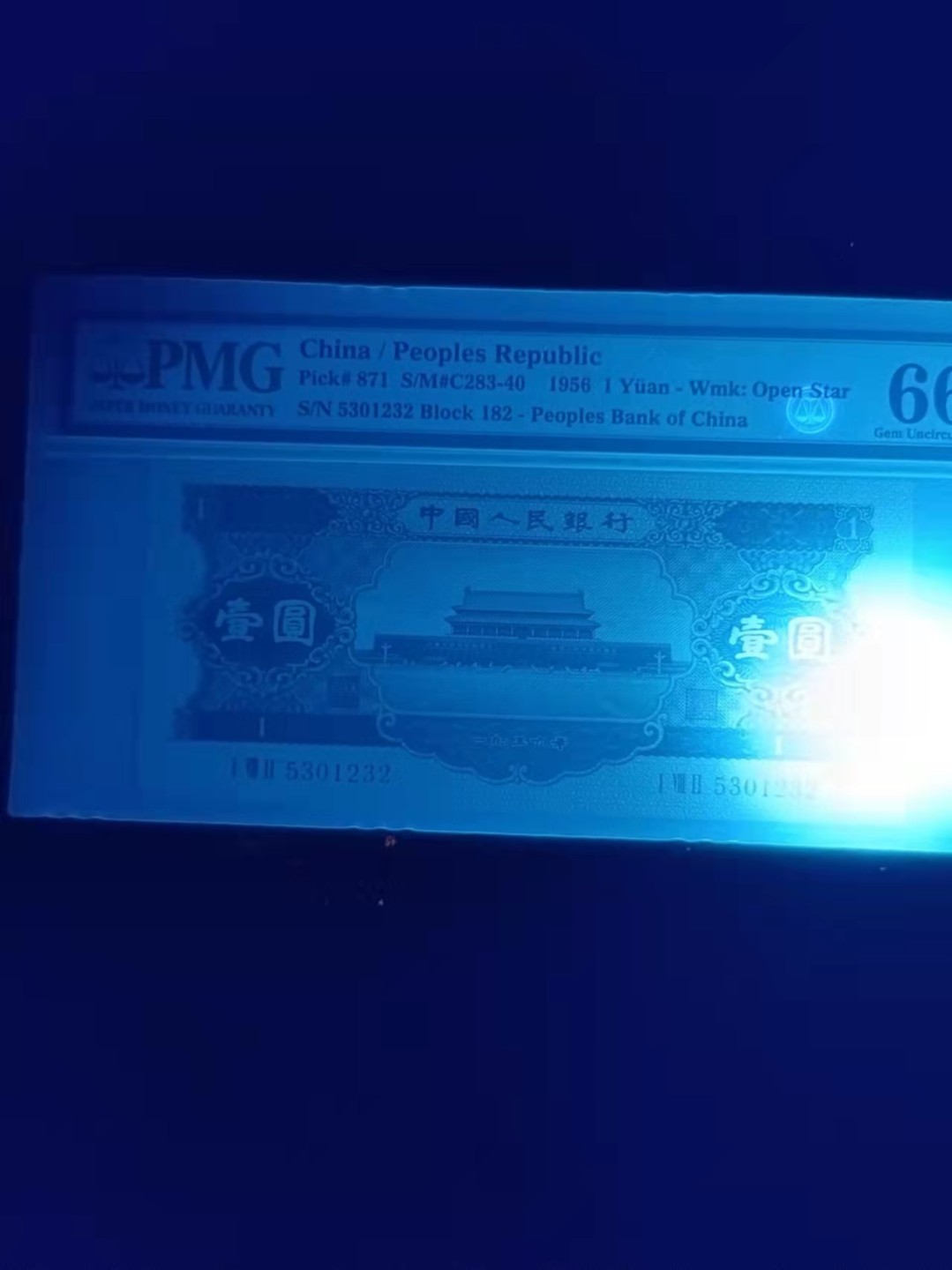 【华誉王者】1934期拍卖 黑一元无47尾ABA原汁原味足尺 PMG66E 182-5301232
