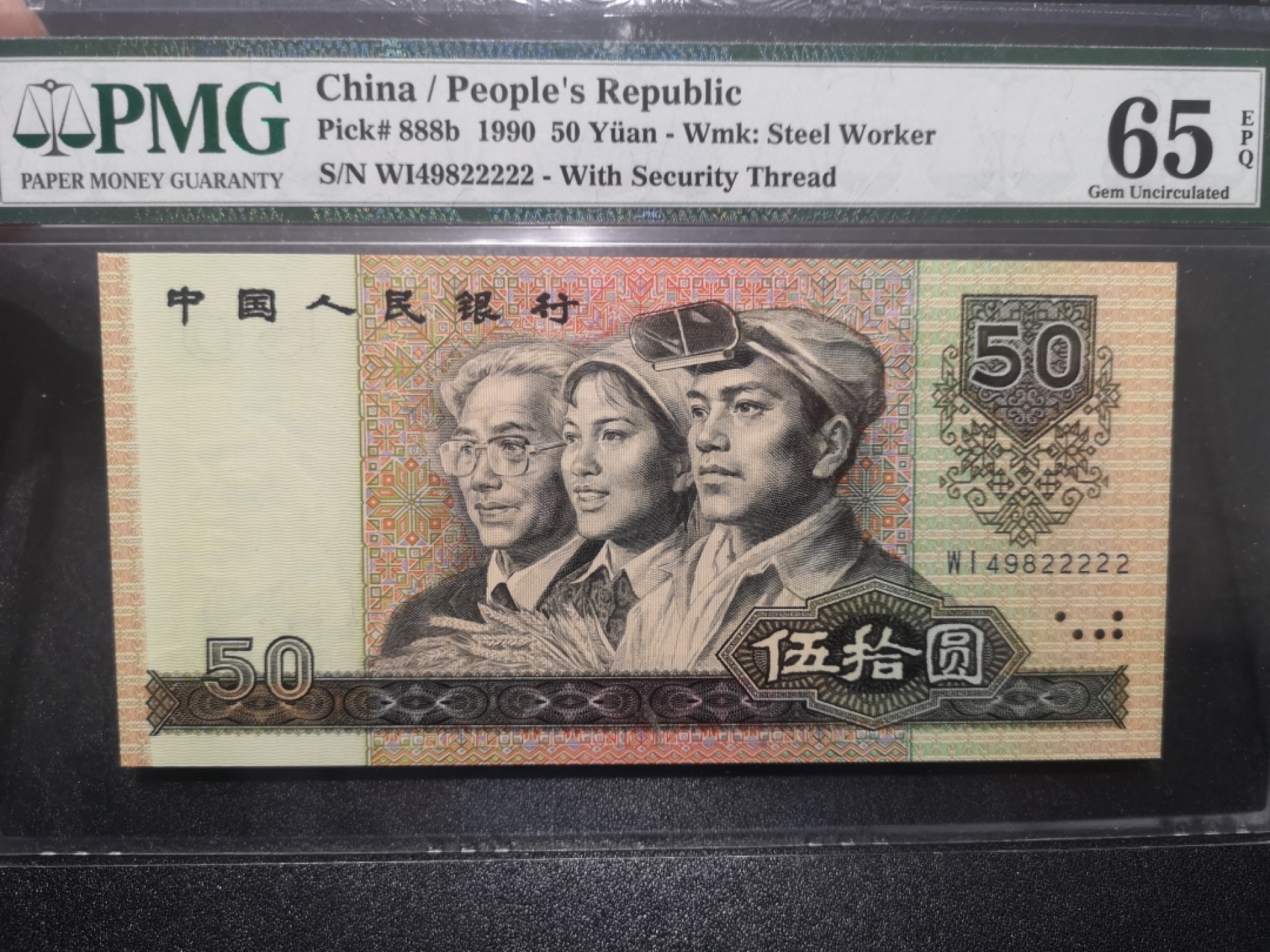 《外钞收藏家》第一百七十期拍卖（本期59件） 1990年四版50元 PMG65 老虎号22222