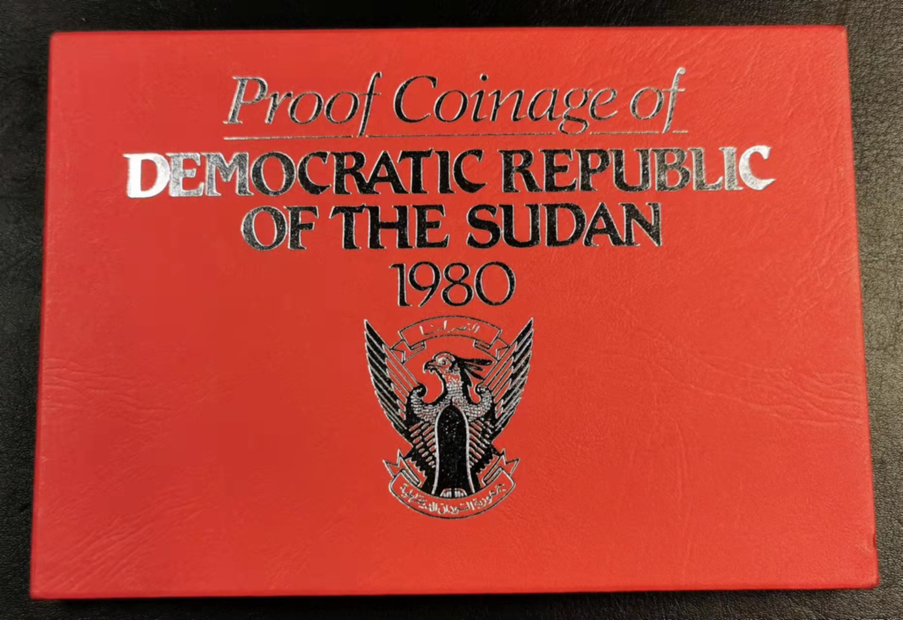 凡希社世界钱币微拍第一百九十一期 1980苏丹PS卡装