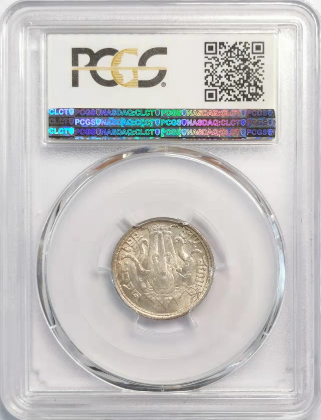凡希社世界钱币微拍第一百九十一期 BE2468泰国拉玛六世1/4铢PCGS-MS64淡彩收藏级！