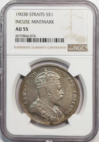 凡希社世界钱币微拍第一百九十一期 - 荐！1903B英属海峡殖民地壹元NGC-AU55稀有年份！