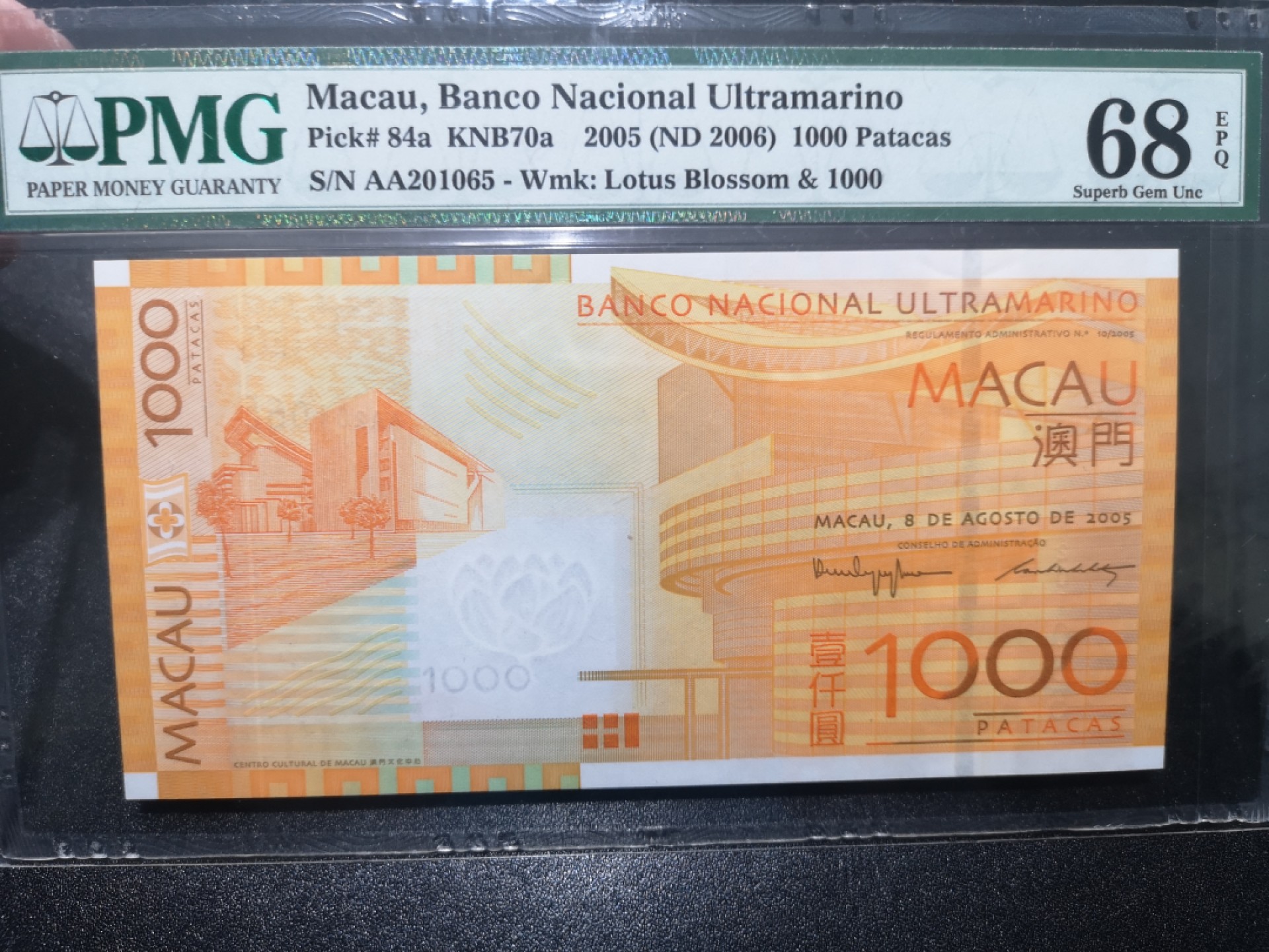 《外钞收藏家》第一百七十期拍卖（本期59件） 2005年澳门1000 无47 AA冠 PMG68超高分
