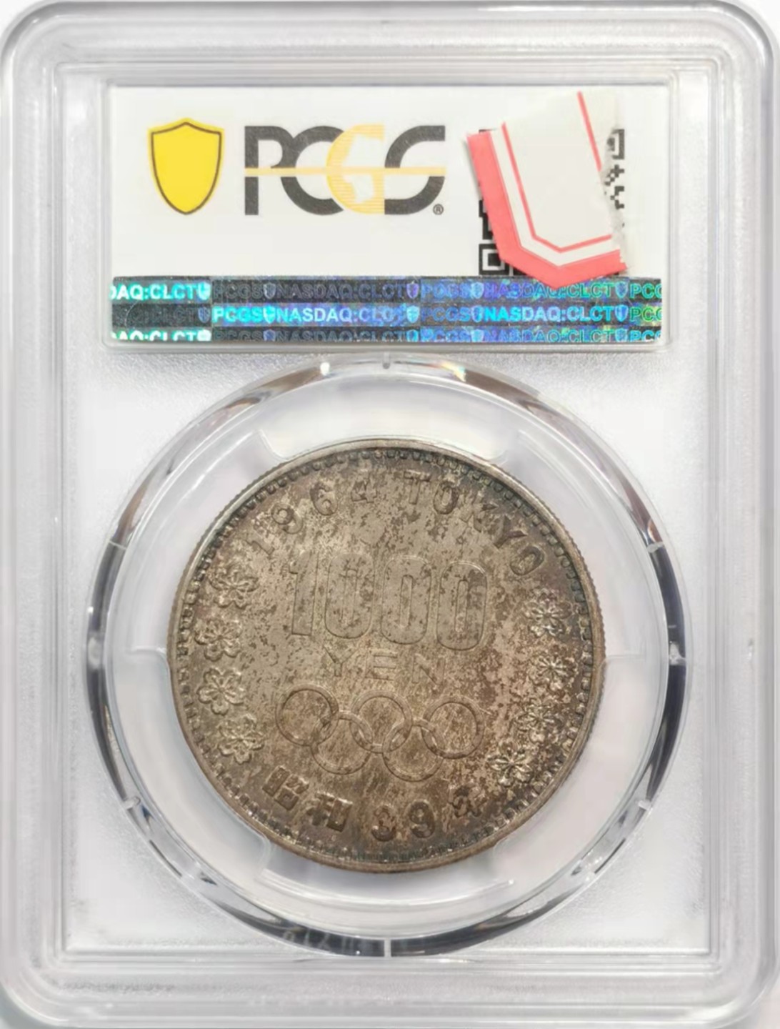 凡希社世界钱币微拍第一百九十一期 1964日本奥运纪念银币PCGS-MS66