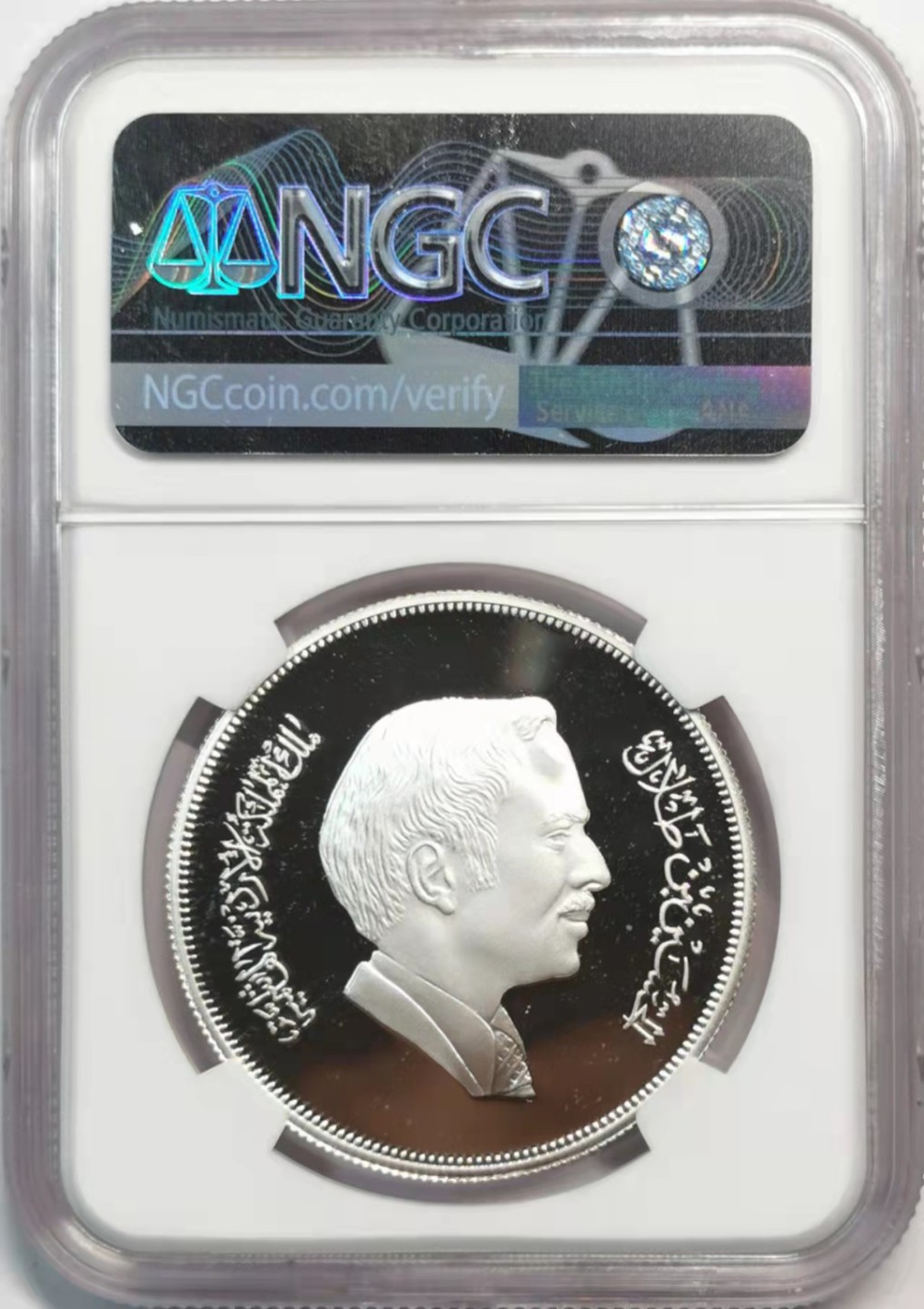 凡希社世界钱币微拍第一百九十一期 1981约旦儿童年纪念大银NGC-PF67UC