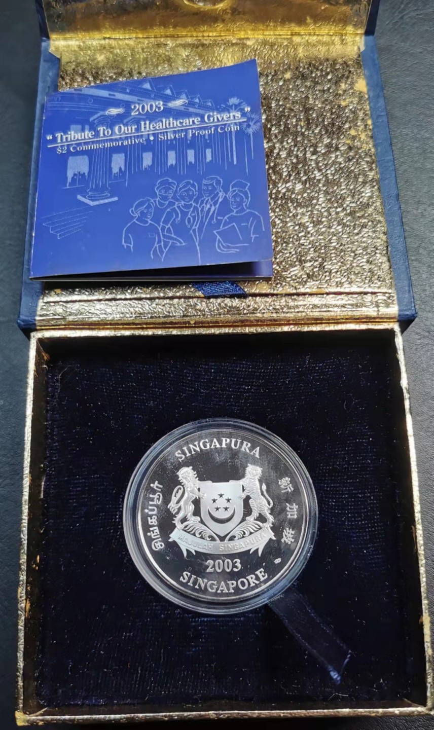 凡希社世界钱币微拍第一百九十一期 2003新加坡向医护人员致敬纪念2$大银原盒证书