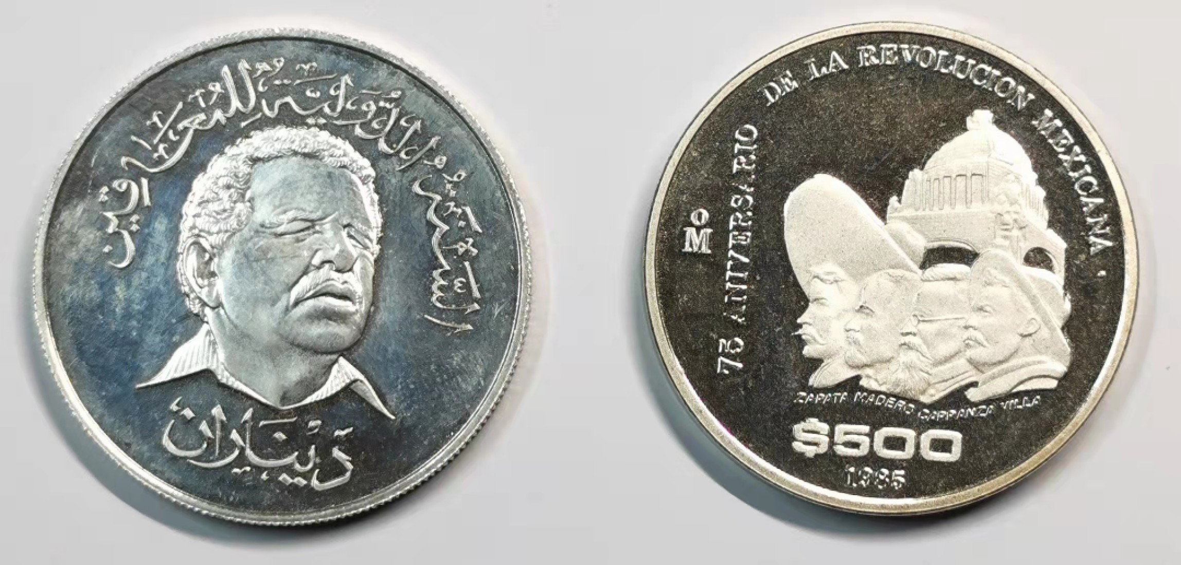 凡希社世界钱币微拍第一百九十一期 也门墨西哥现代银币一对PROOF