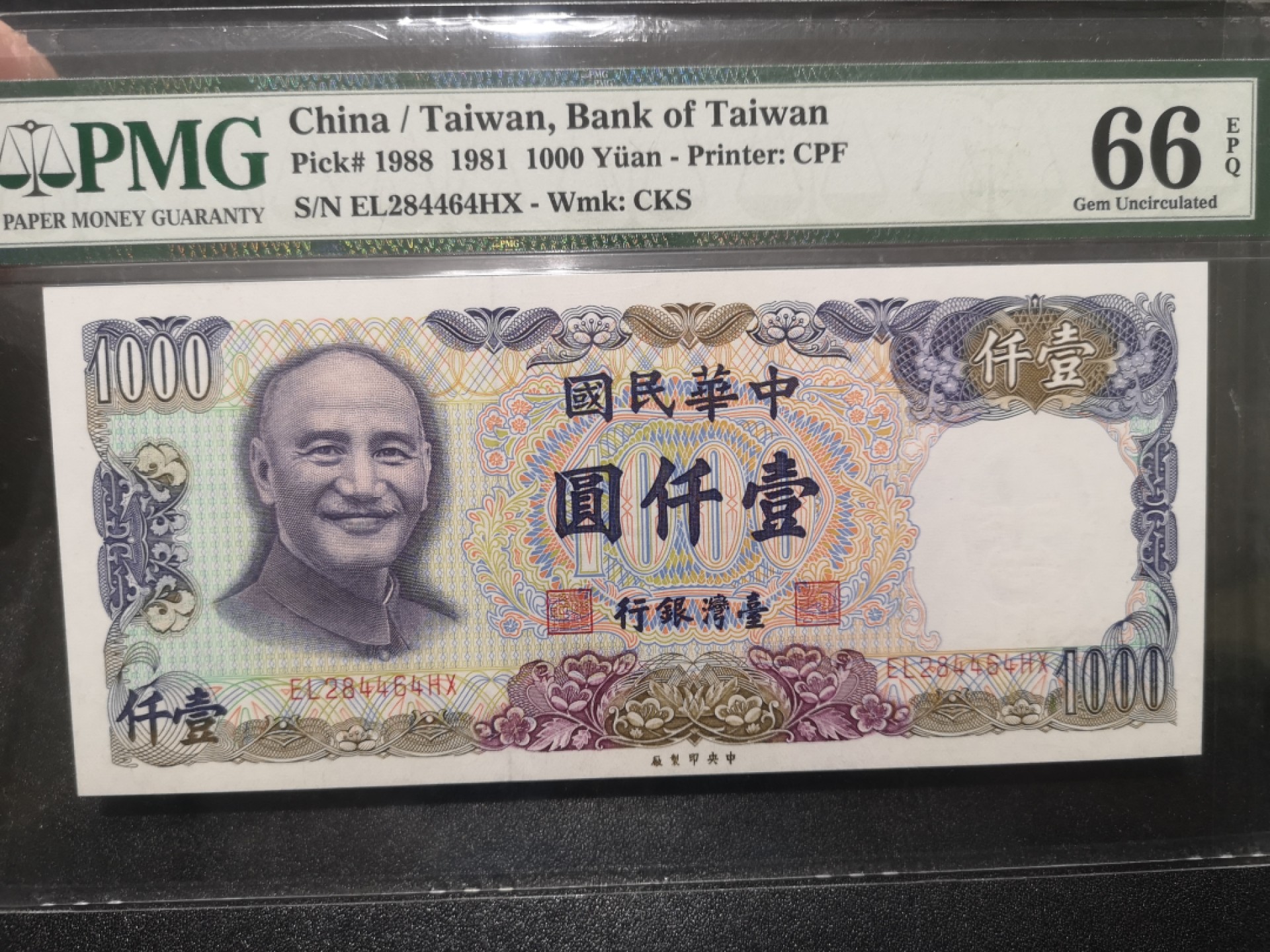 《外钞收藏家》第一百七十期拍卖（本期59件） 1981年台湾省1000元 PMG66